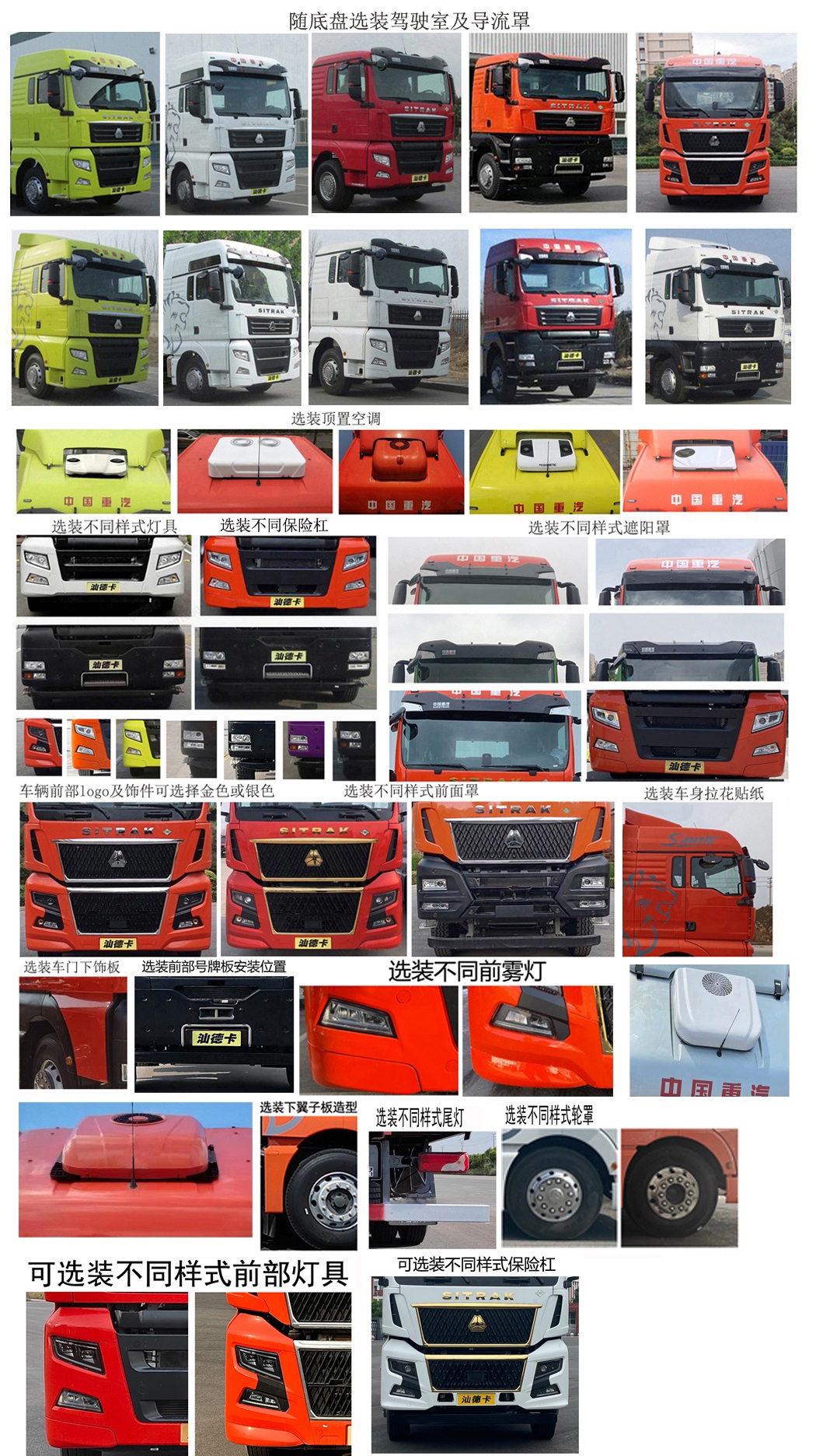 汕德卡牌ZZ5316XXYV466HF1C廂式運(yùn)輸車公告圖片