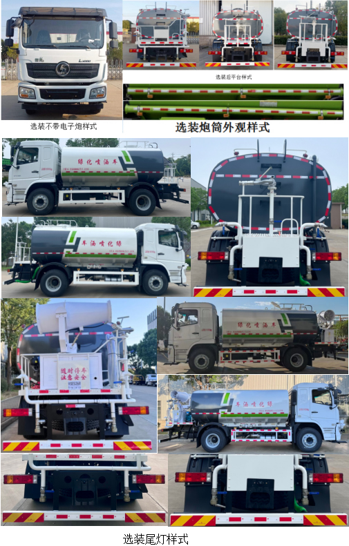 博利牌BLT5180GPSS6綠化噴灑車公告圖片