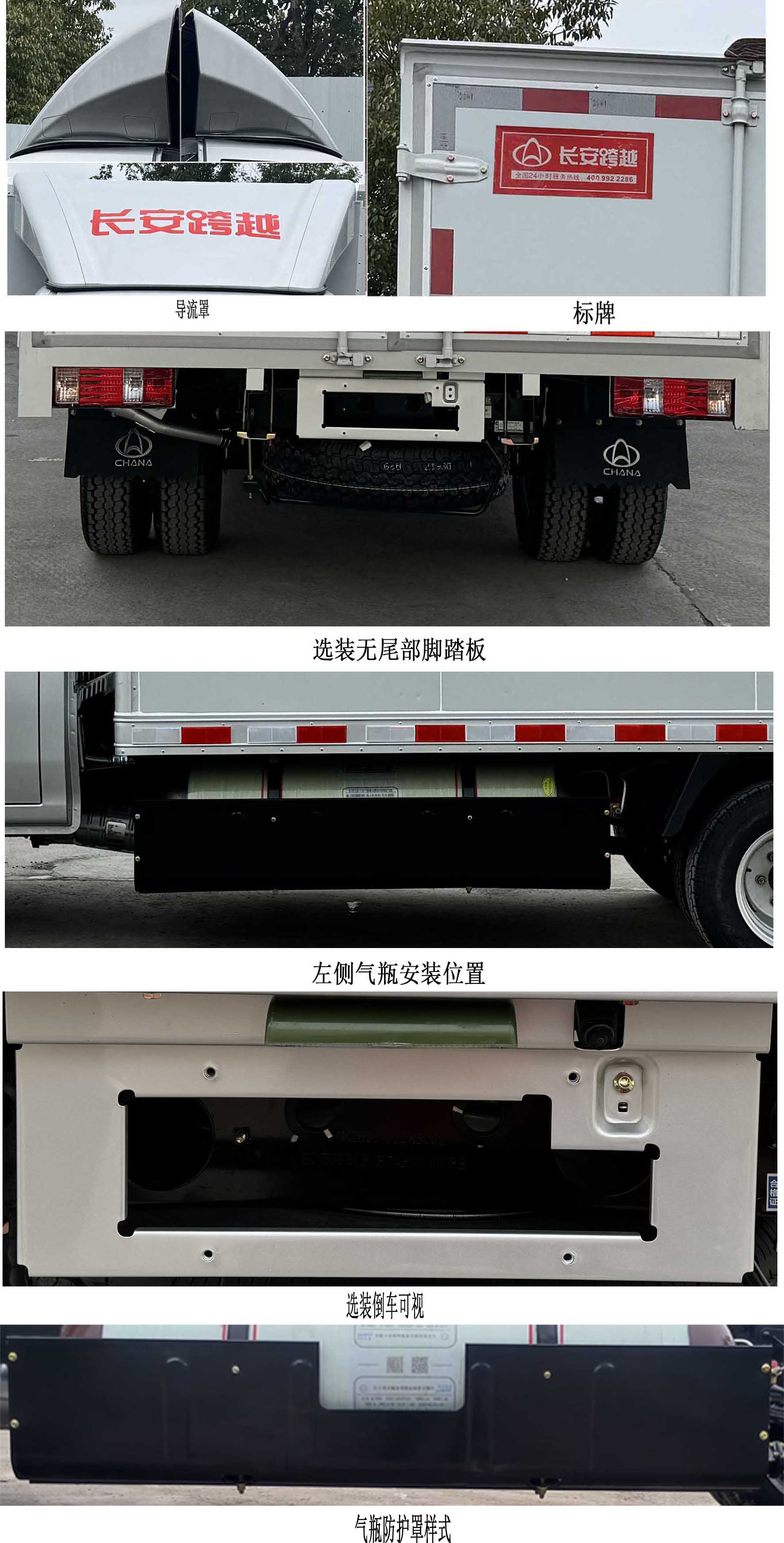 長(zhǎng)安牌CKS5032XXYX3AD6B3NG廂式運(yùn)輸車公告圖片
