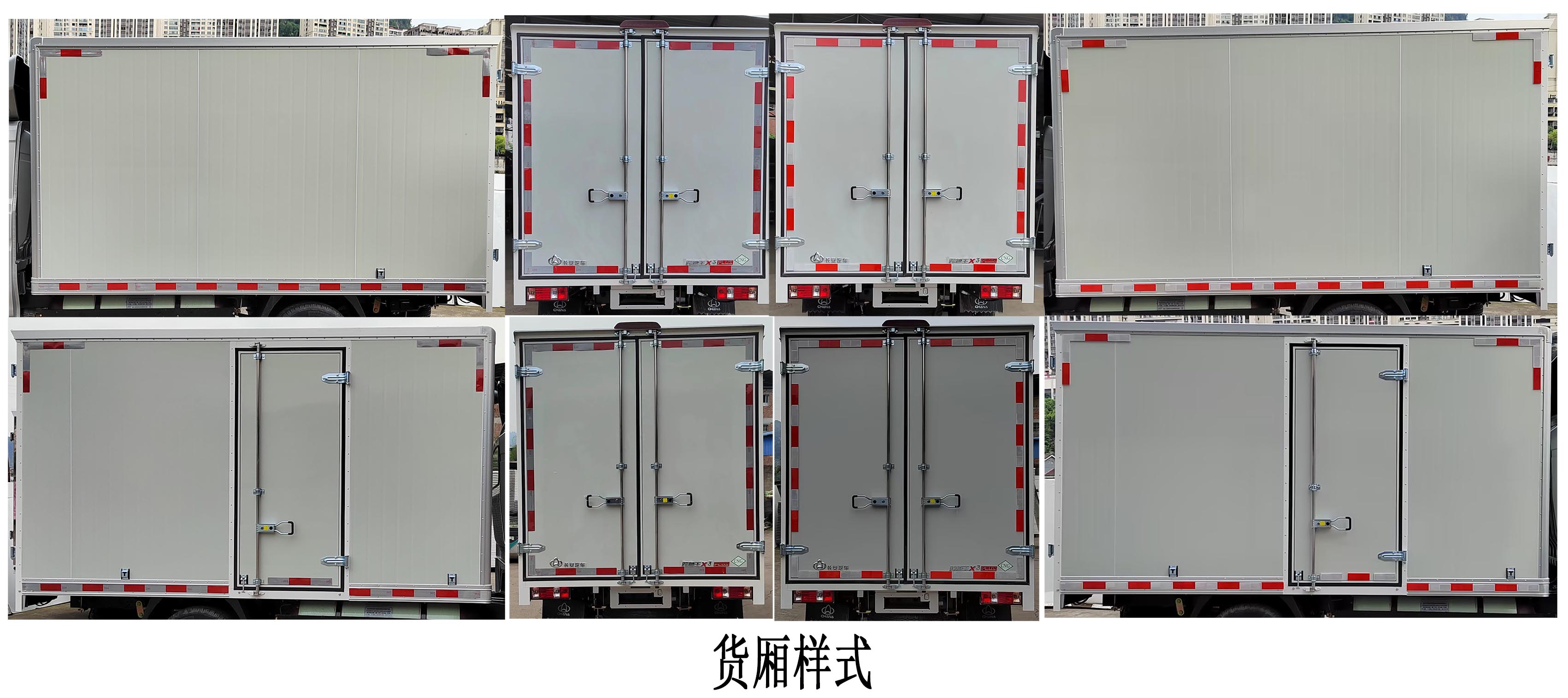 長(zhǎng)安牌CKS5032XXYX3AD6B3NG廂式運(yùn)輸車公告圖片