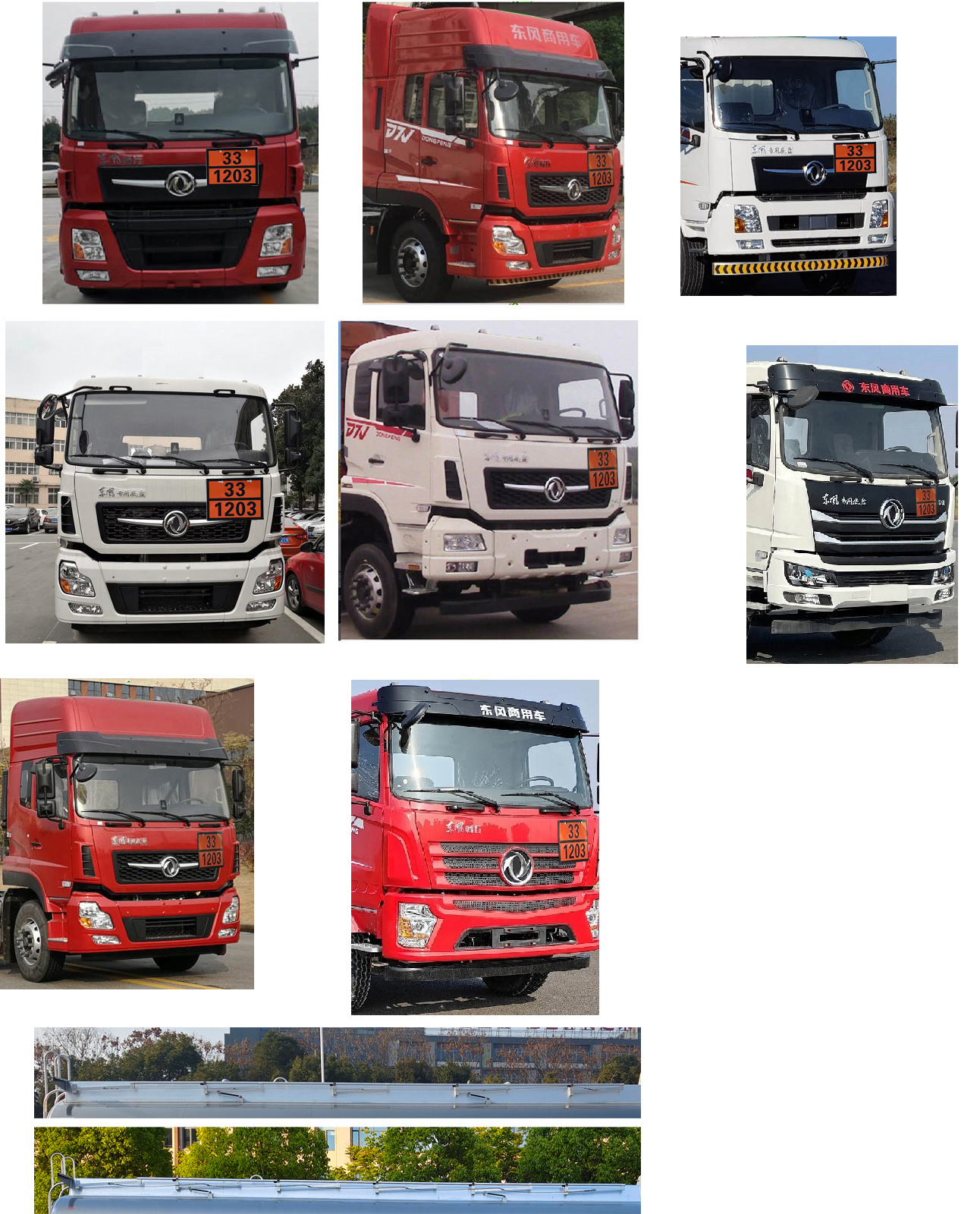 楚勝牌CSC5327GYYLEZ6A鋁合金運(yùn)油車(chē)公告圖片