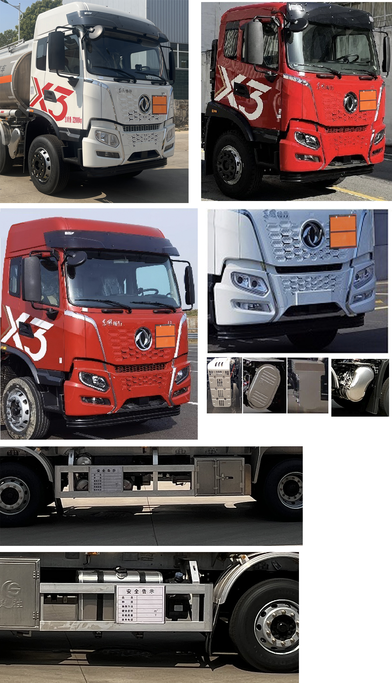 楚勝牌CSC5327GYYLEZ6A鋁合金運(yùn)油車(chē)公告圖片