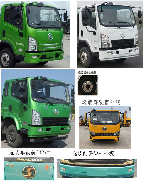 瑞力星牌RLQ5041TQZPS6清障車公告圖片