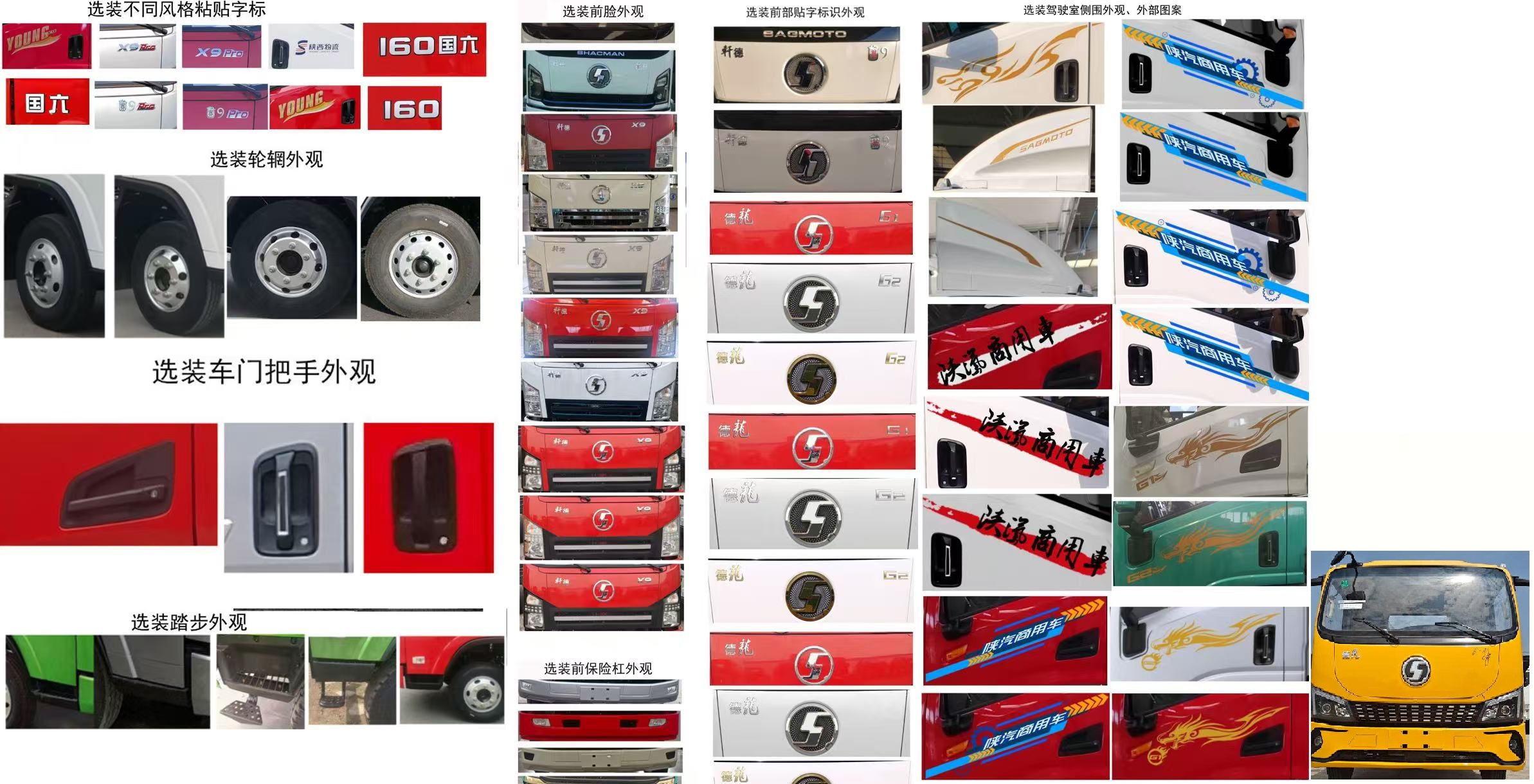 日昕牌HRX5040TQZSX6清障車公告圖片