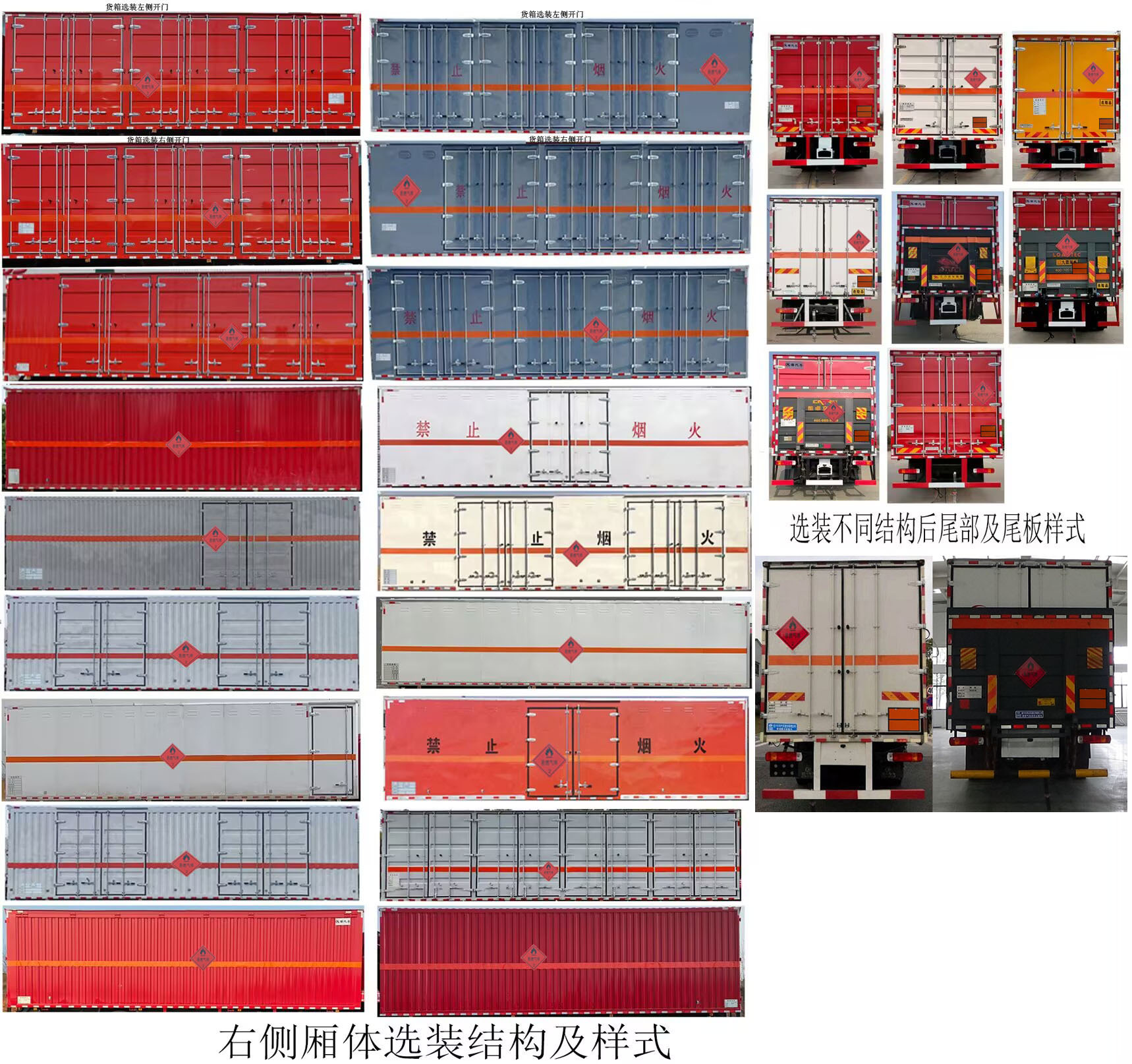 程力威牌CLW5262XRQCDP易燃氣體廂式運輸車公告圖片