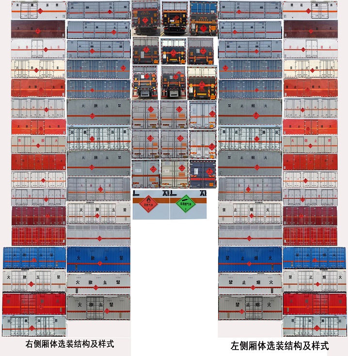 程力威牌CLW5262XRQCDP易燃氣體廂式運輸車公告圖片