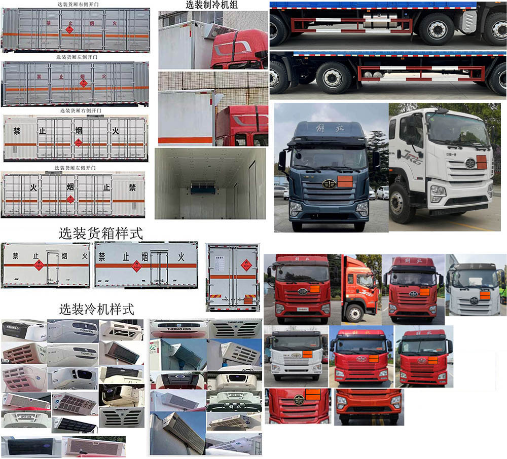 程力威牌CLW5262XRQCDP易燃氣體廂式運輸車公告圖片