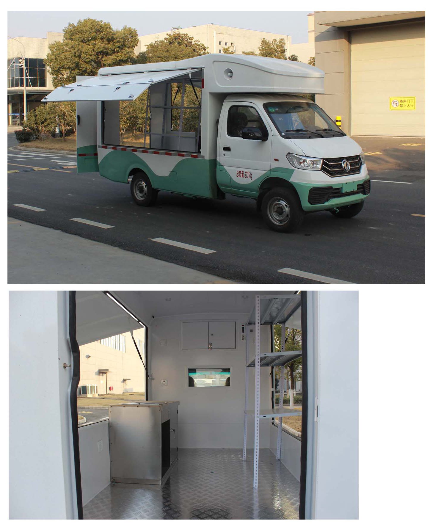 東風牌EQ5030XSH60Q4AAC售貨車公告圖片