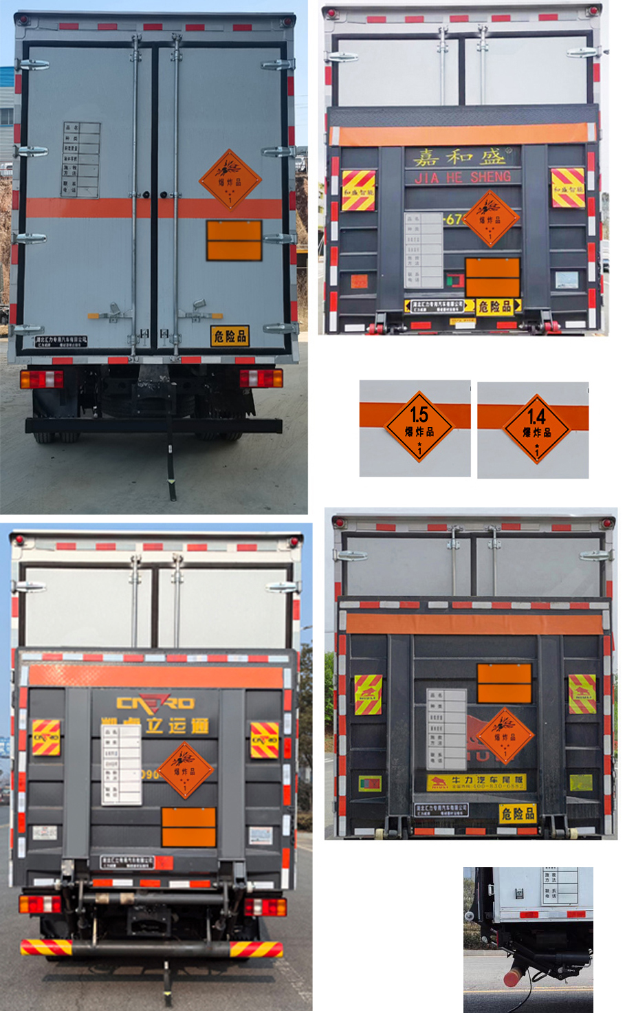 匯力威牌VVV5047XQYZZ6爆破器材運(yùn)輸車公告圖片