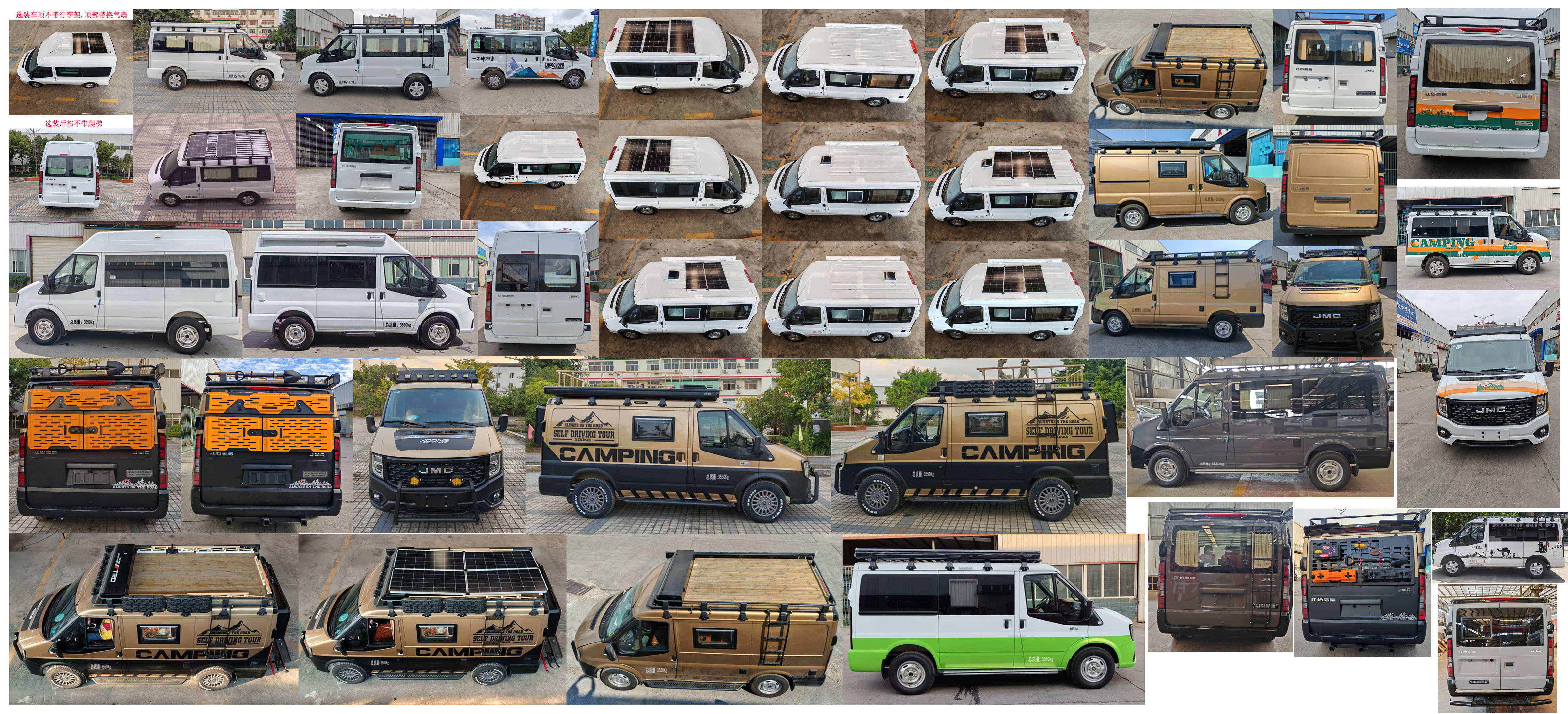 春城牌HXP5040TSY宿營車公告圖片