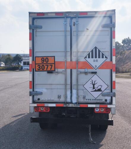 躍進牌SH5043XZWPEDBNZ3雜項危險物品廂式運輸車公告圖片