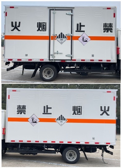 躍進牌SH5043XZWPEDBNZ3雜項危險物品廂式運輸車公告圖片