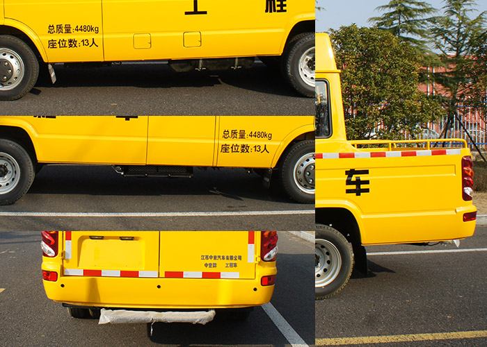 中意牌SZY5046XGCN13工程車公告圖片