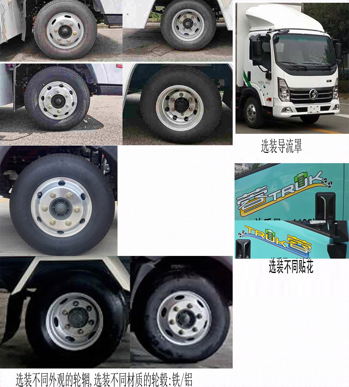 王牌牌CDW5041XXYG331DZHBEV純電動廂式運輸車公告圖片