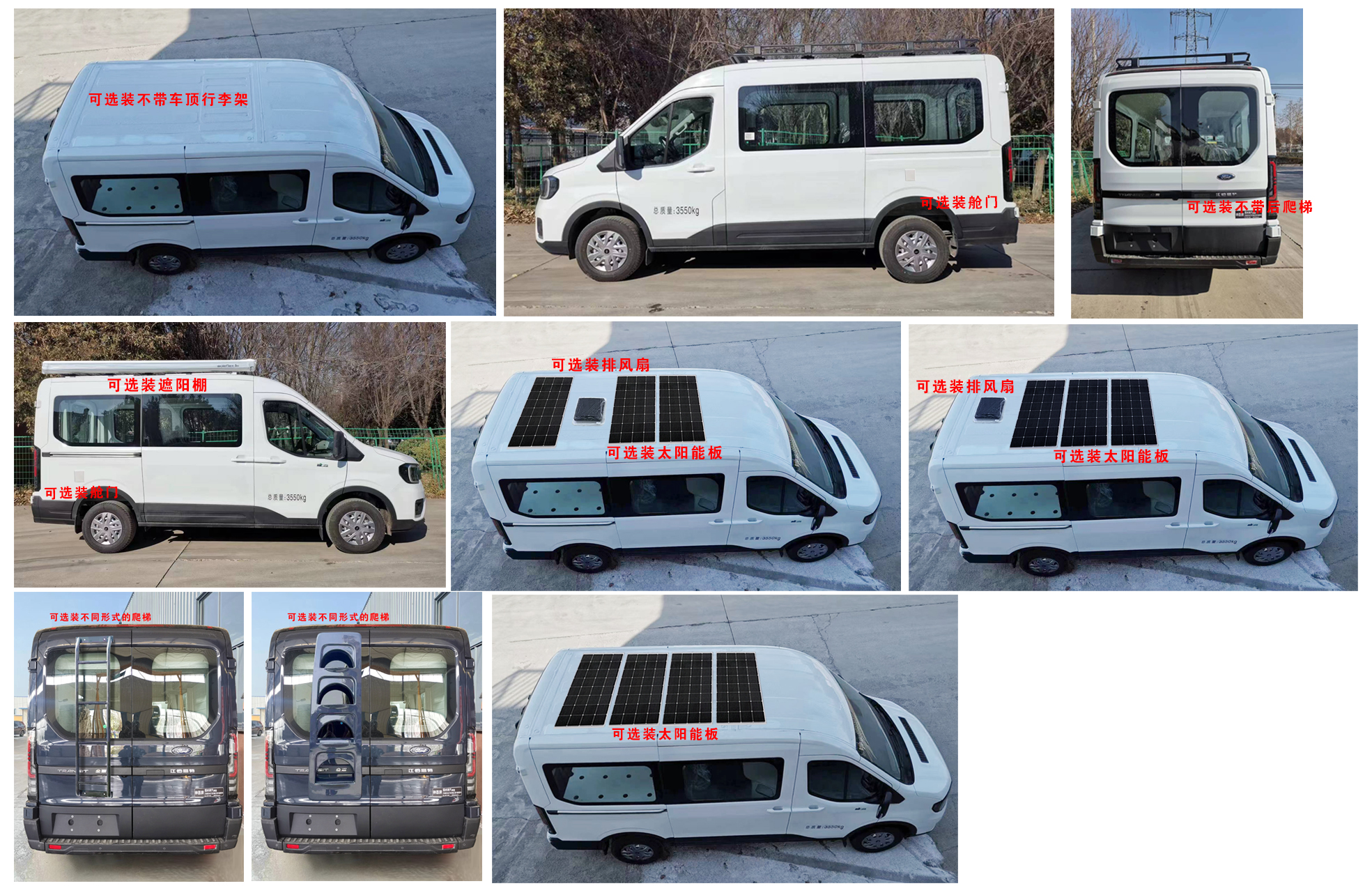 神器牌ZSQ5042TSYMZZB1宿營車公告圖片