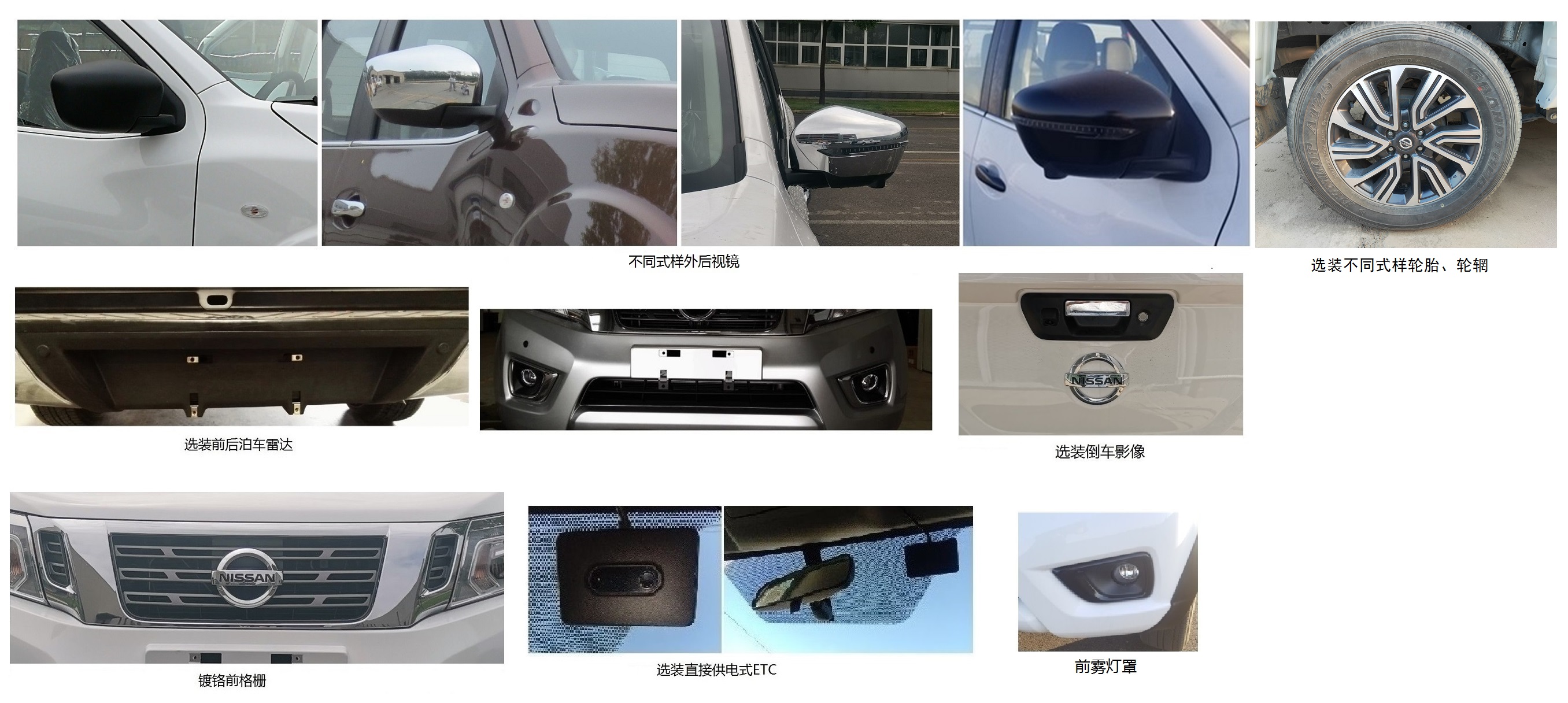 日產(chǎn)牌ZN5025TXUUCK6Z巡邏車公告圖片