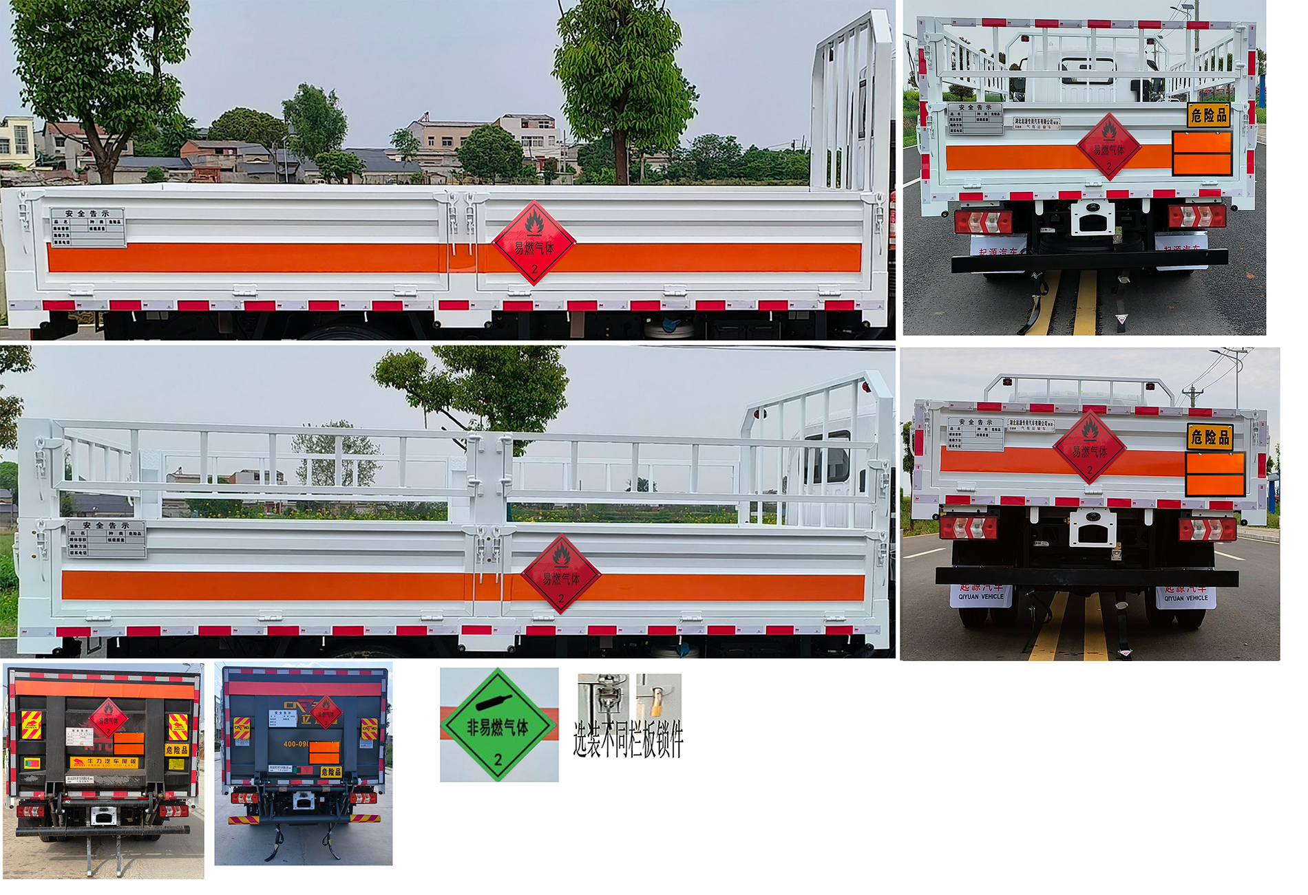 百捷牌QYY5045TQPHFC6氣瓶運(yùn)輸車(chē)公告圖片