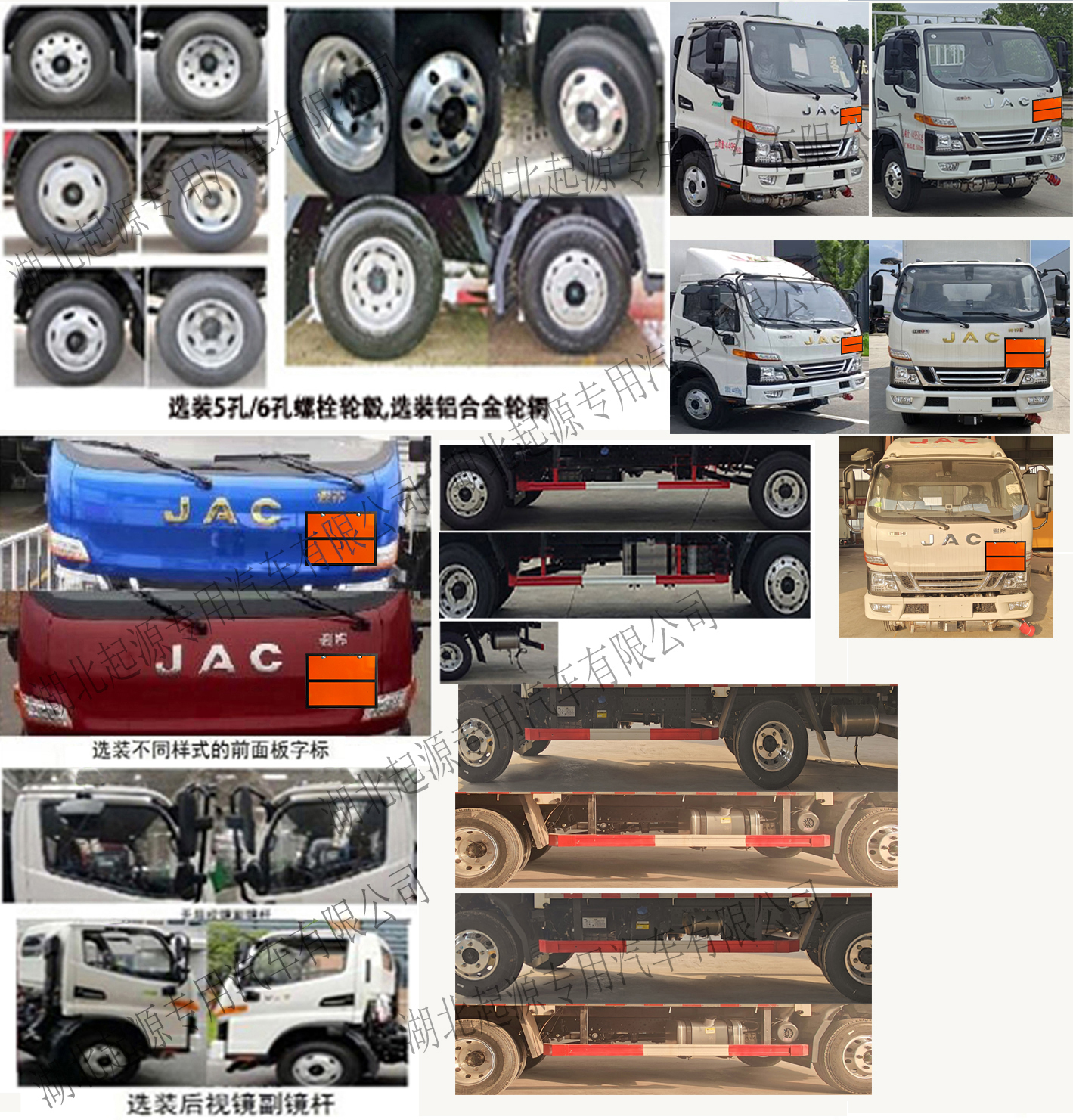 百捷牌QYY5045TQPHFC6氣瓶運(yùn)輸車(chē)公告圖片