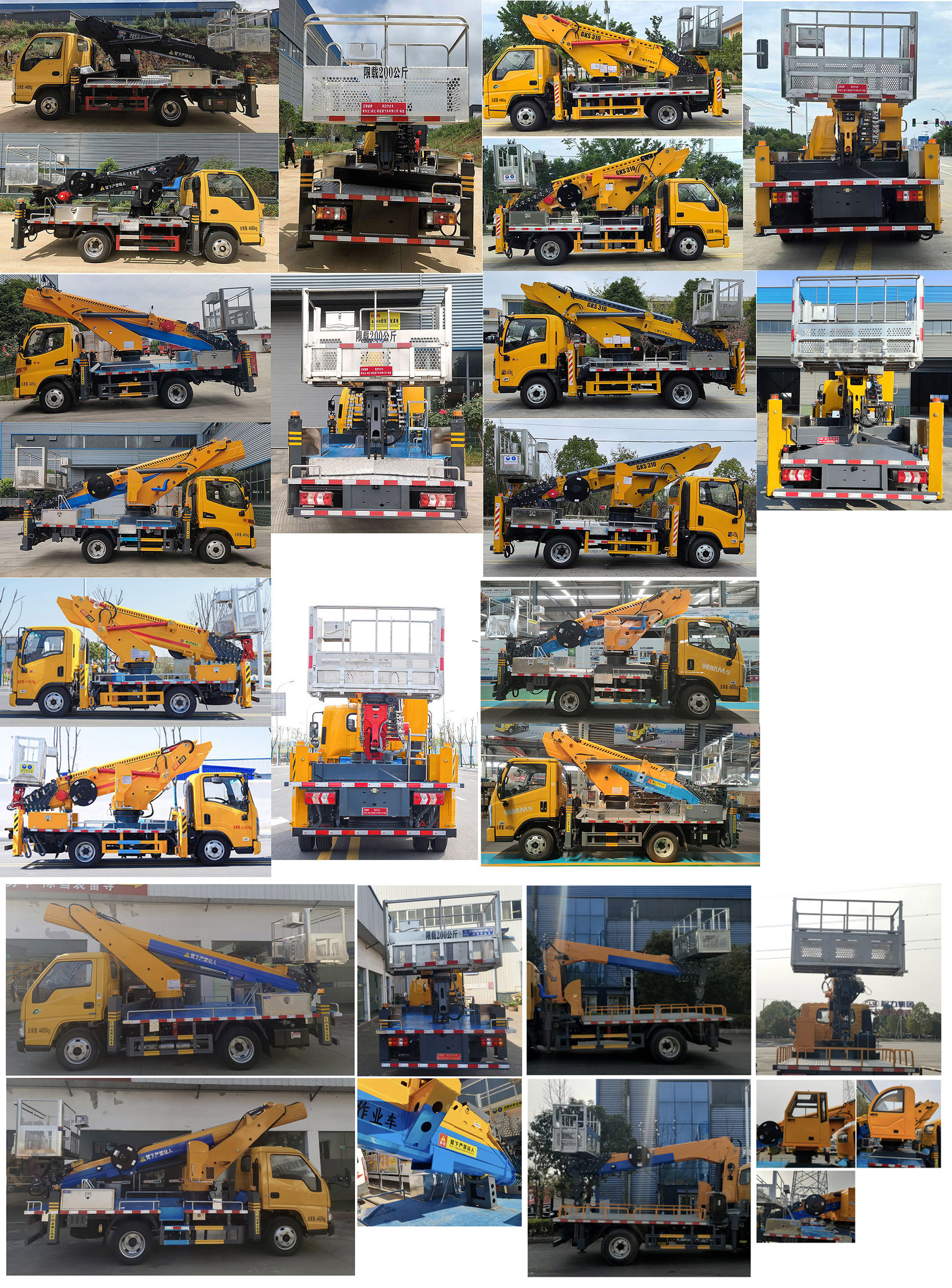 邁德盛牌YAD5040JGKHF6高空作業(yè)車(chē)公告圖片