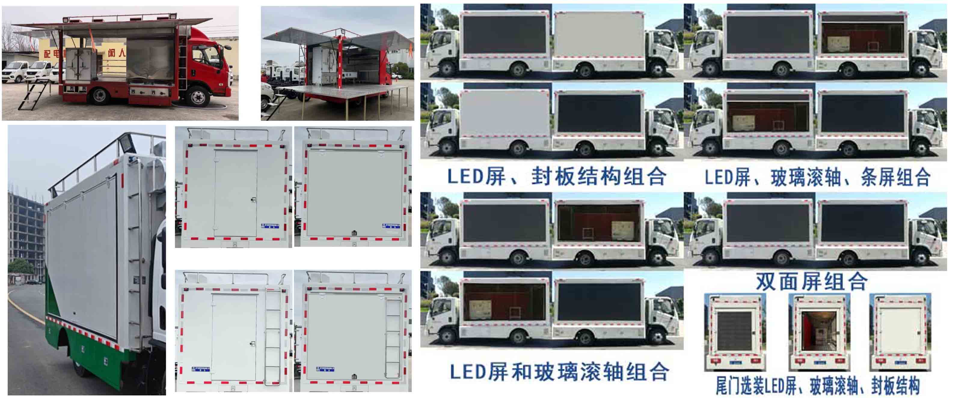 程力威牌CLW5041XXCBXZ宣傳車公告圖片