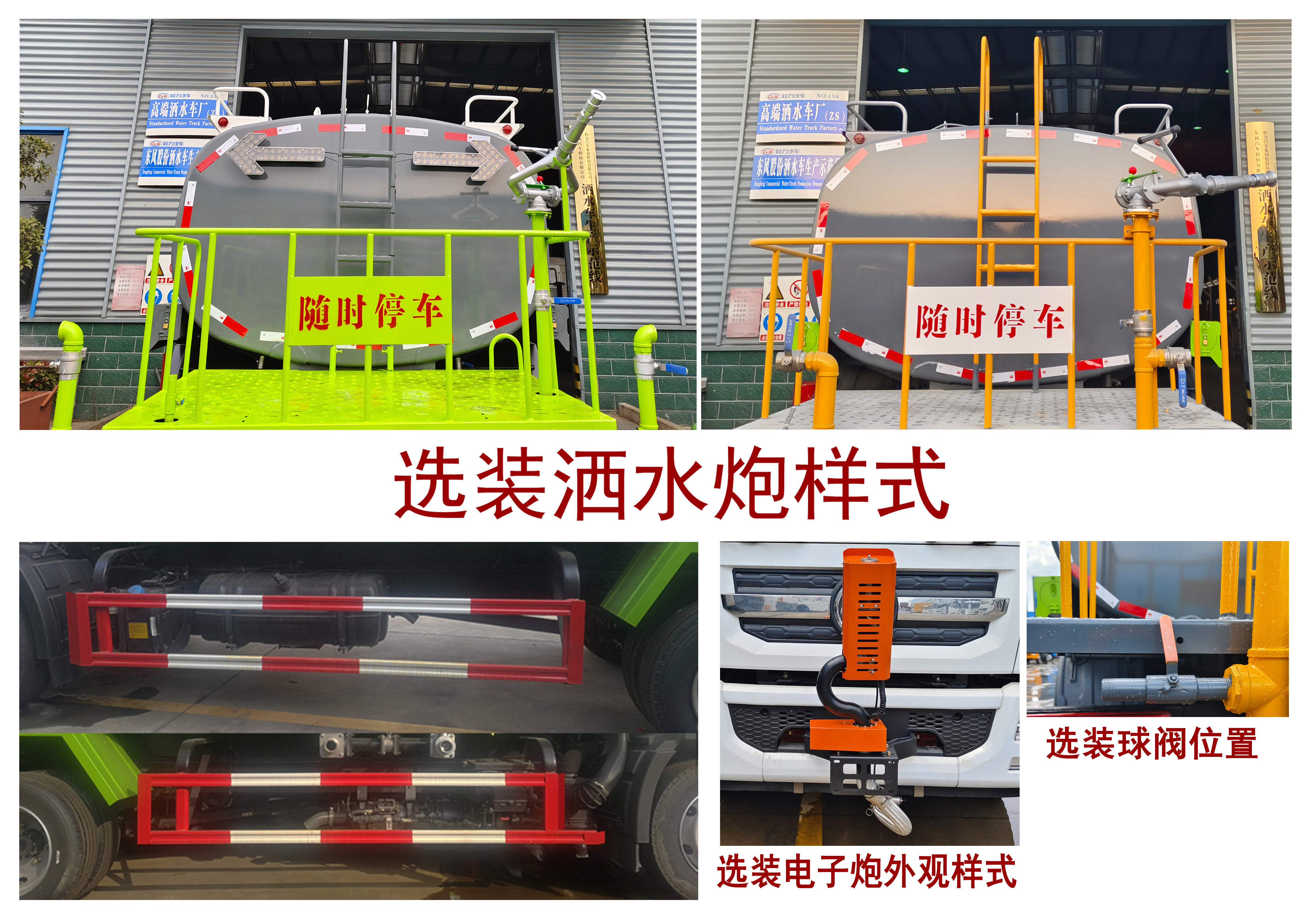 程力牌CL5122GPS6AQC綠化噴灑車公告圖片