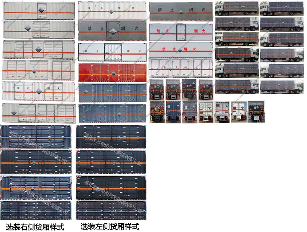 大力牌DLQ5262XFWZZ6腐蝕性物品廂式運輸車公告圖片