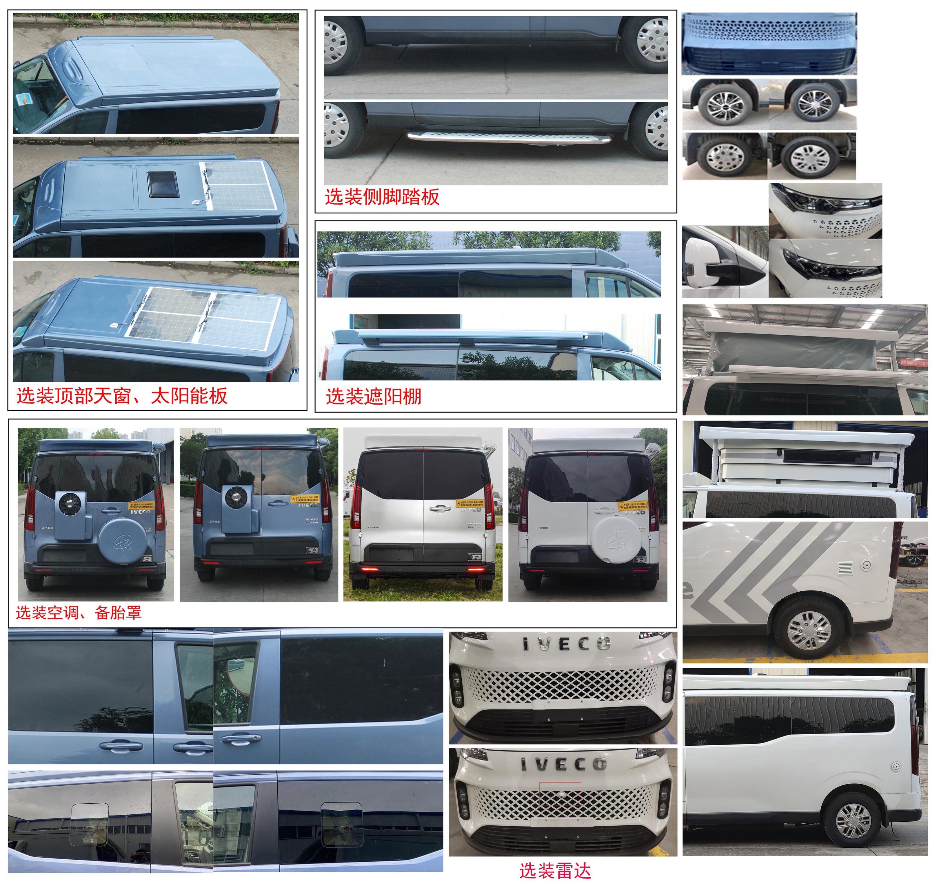 齊星牌QXC5032XLJEV純電動(dòng)旅居車公告圖片