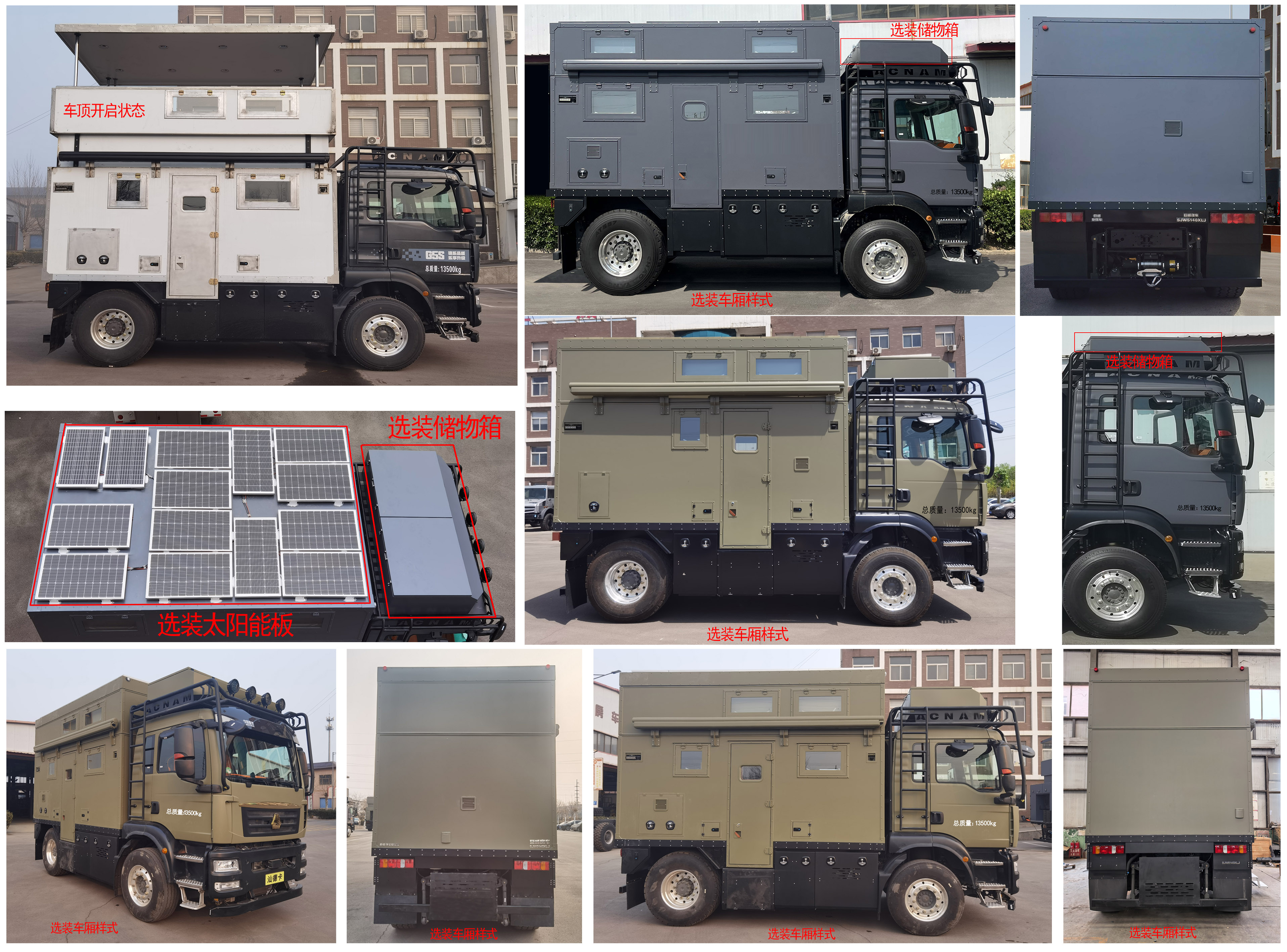 巨威牌SJW5140XLJ旅居車公告圖片