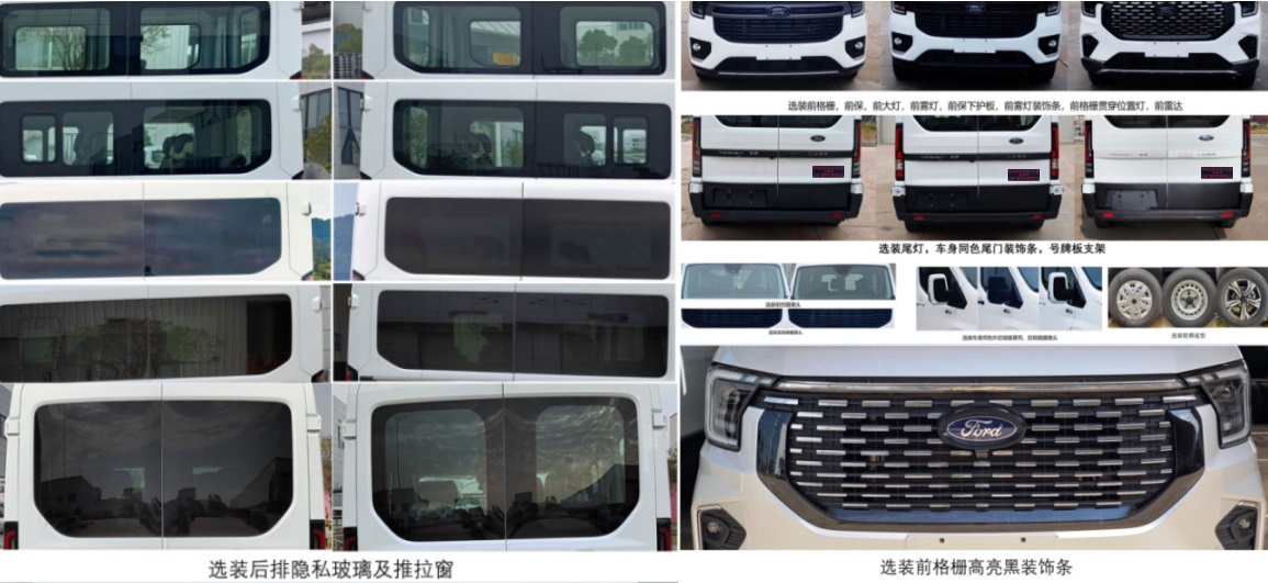 弗銳途牌JGF5041XJC檢測(cè)車公告圖片