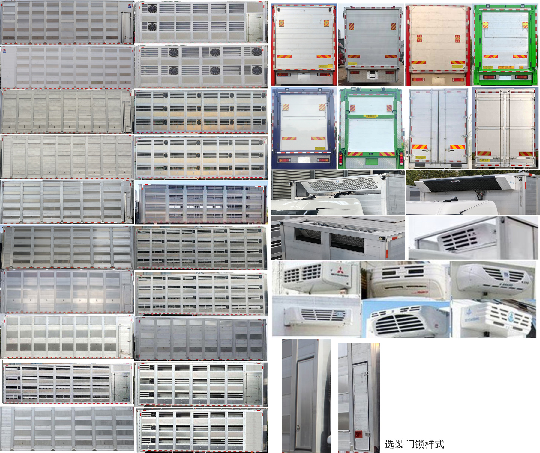 鑫荊楚牌JCX5180XCQDFH6雛禽運(yùn)輸車公告圖片