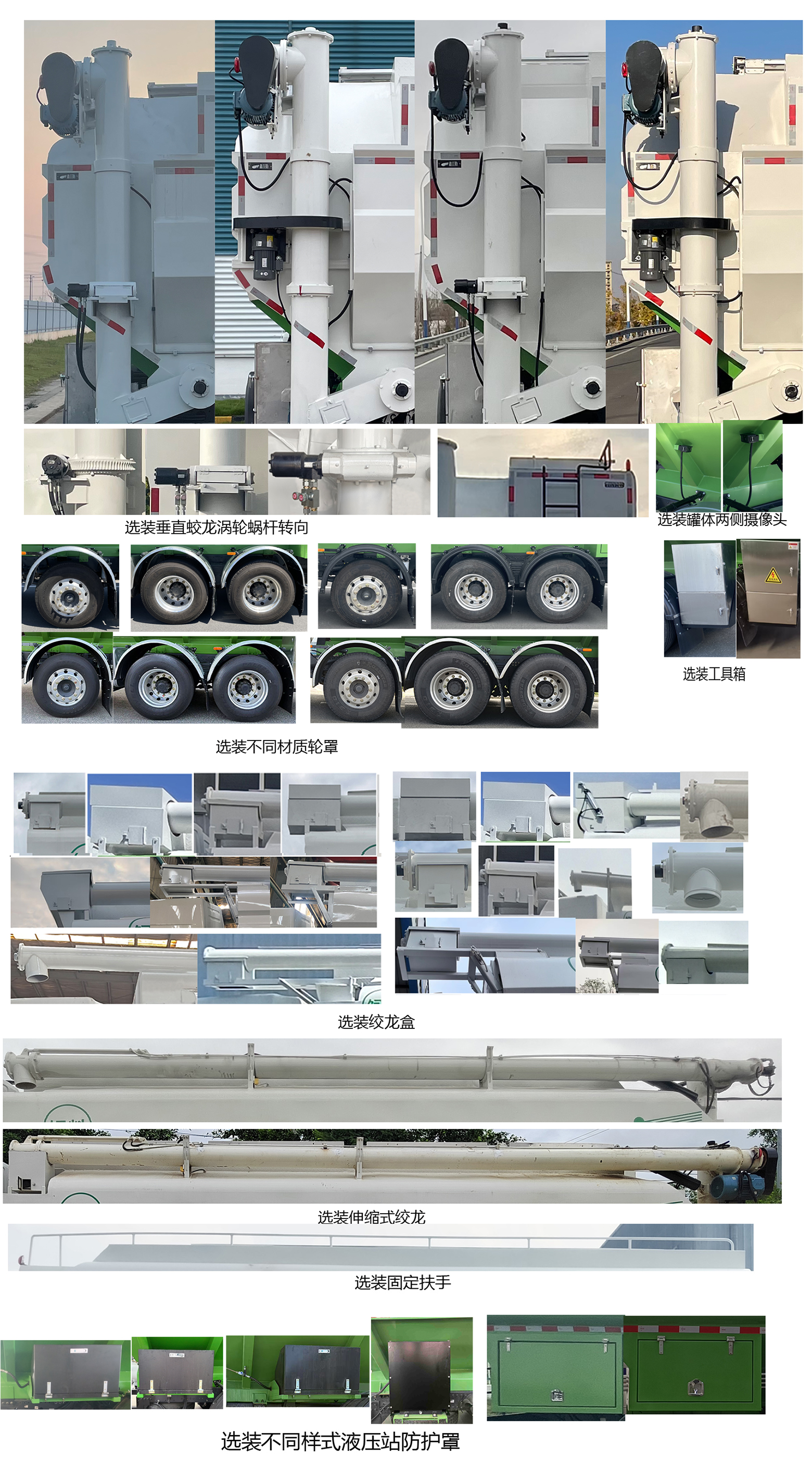 百勤牌XBQ5310ZSLD41L散裝飼料運輸車公告圖片