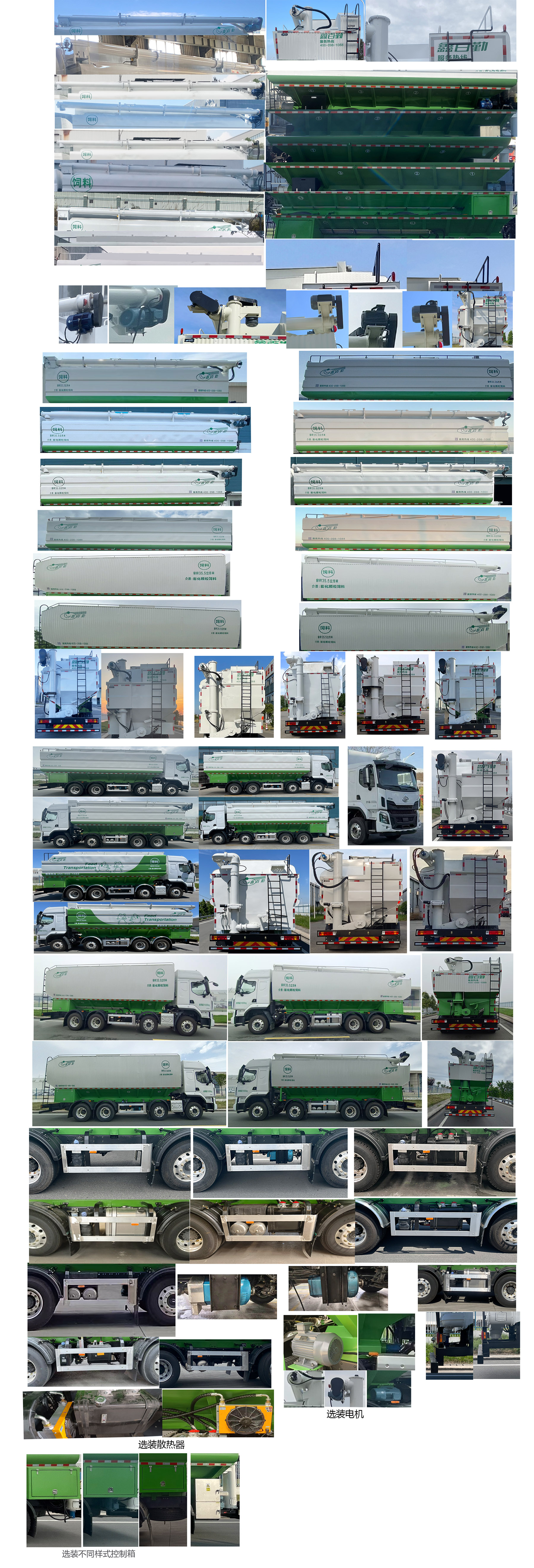 百勤牌XBQ5310ZSLD41L散裝飼料運輸車公告圖片