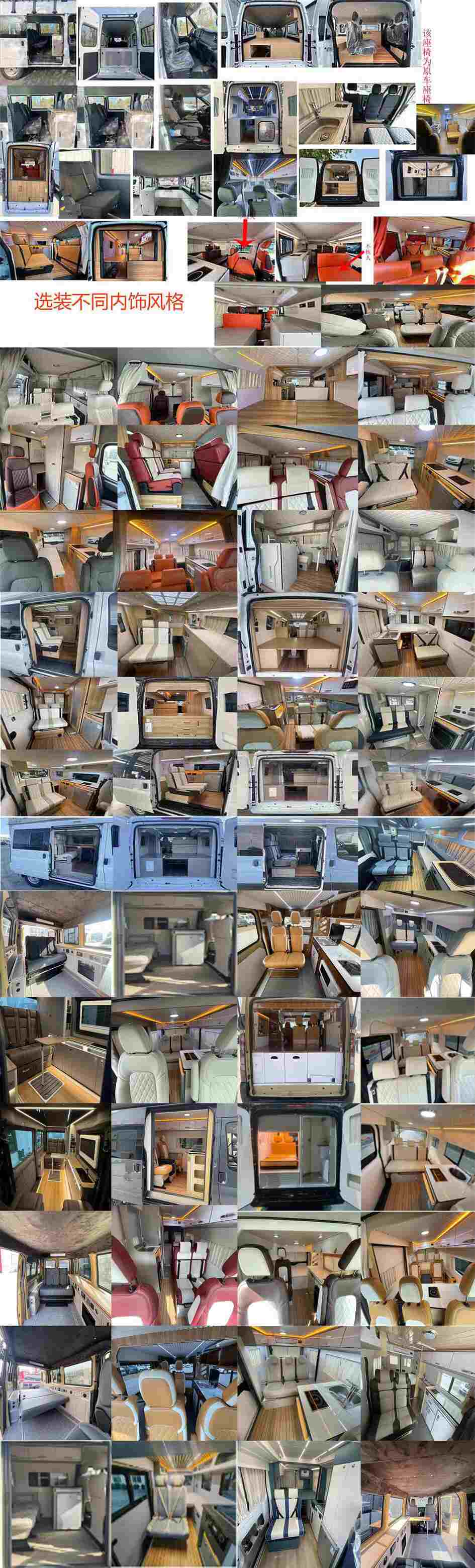 賽家牌WHR5040TSYJL宿營車公告圖片