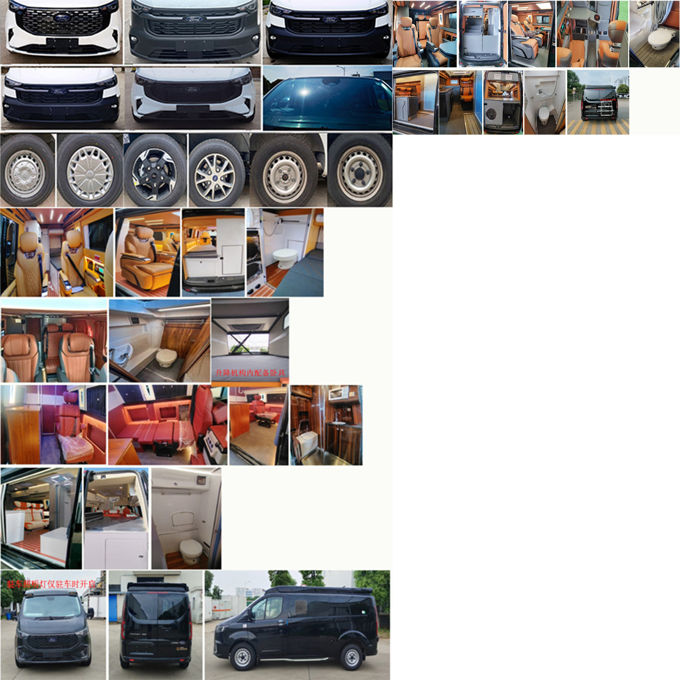 尊豪匯牌JRV5041XLJMKA6-V旅居車公告圖片