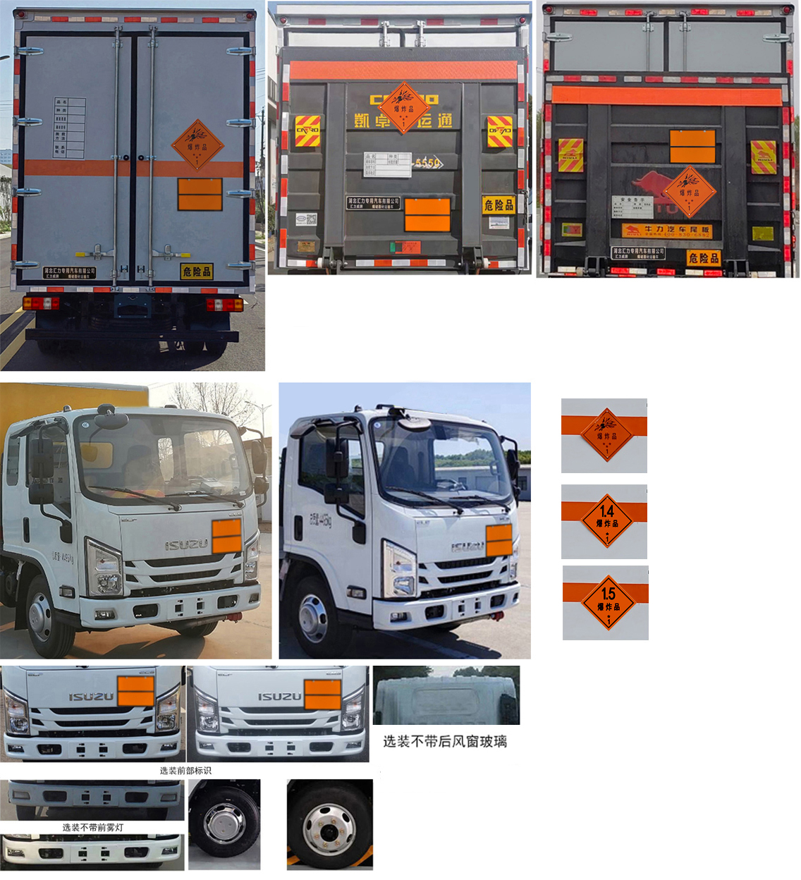 匯力威牌VVV5040XQYJXW6爆破器材運輸車公告圖片