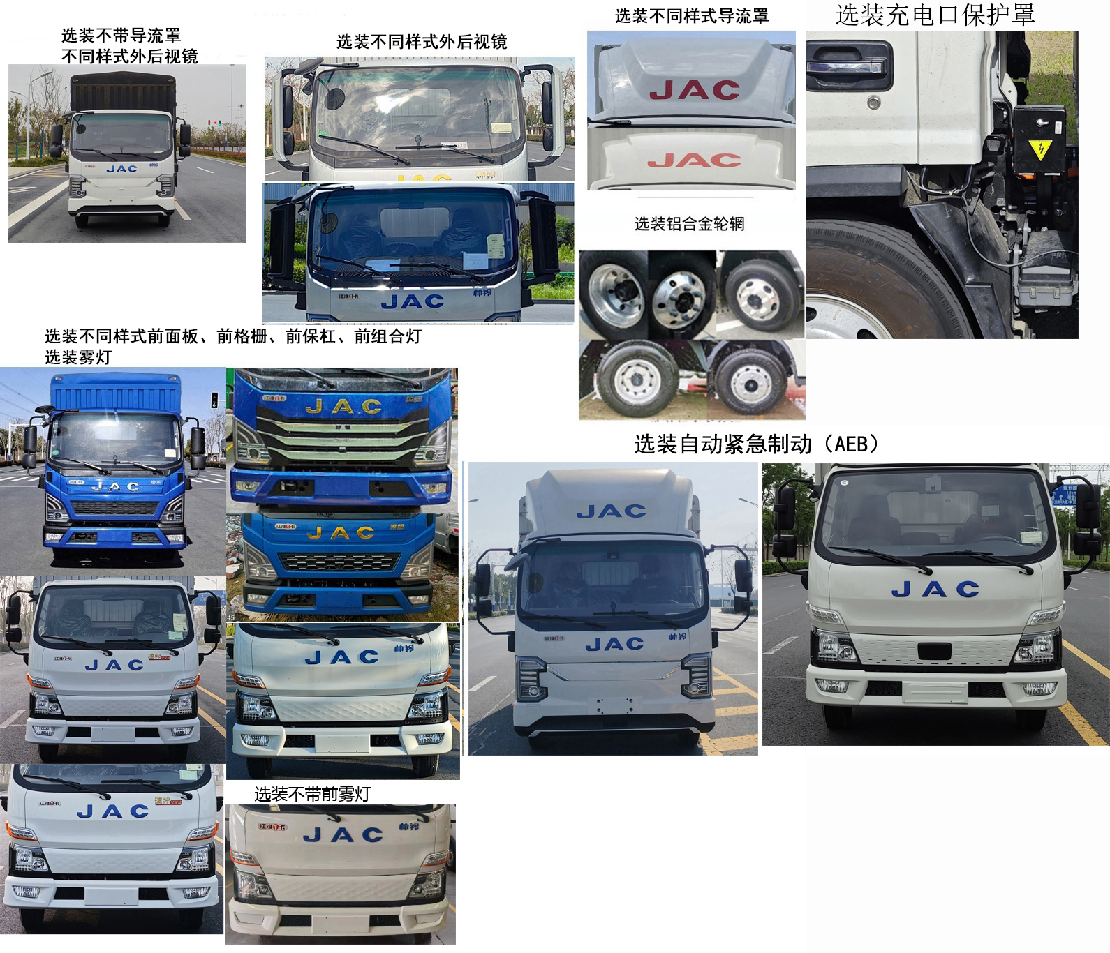 江淮牌HFC5046CCYEV1-1純電動(dòng)倉(cāng)柵式運(yùn)輸車公告圖片