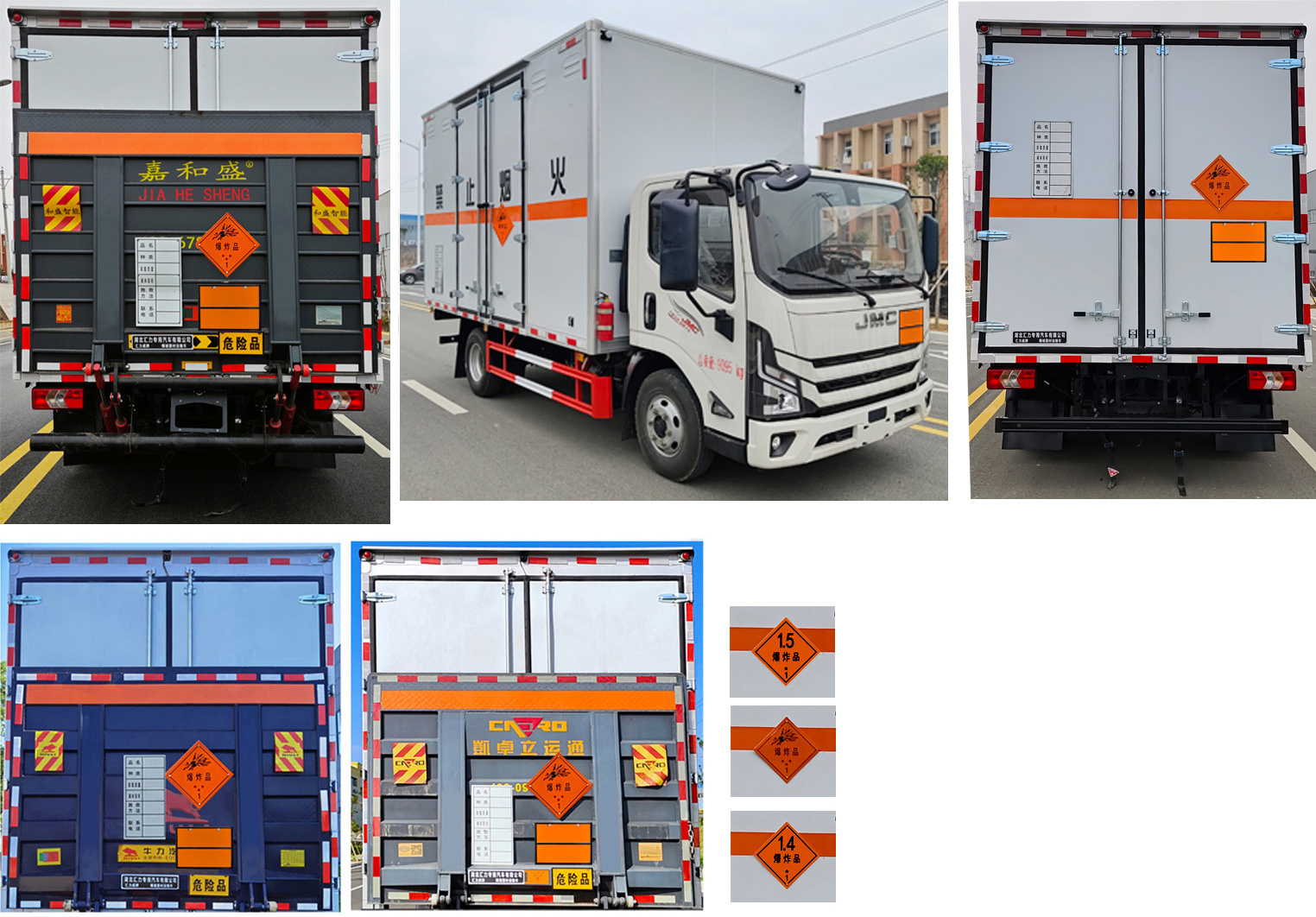 匯力威牌VVV5090XQYJX6爆破器材運輸車公告圖片