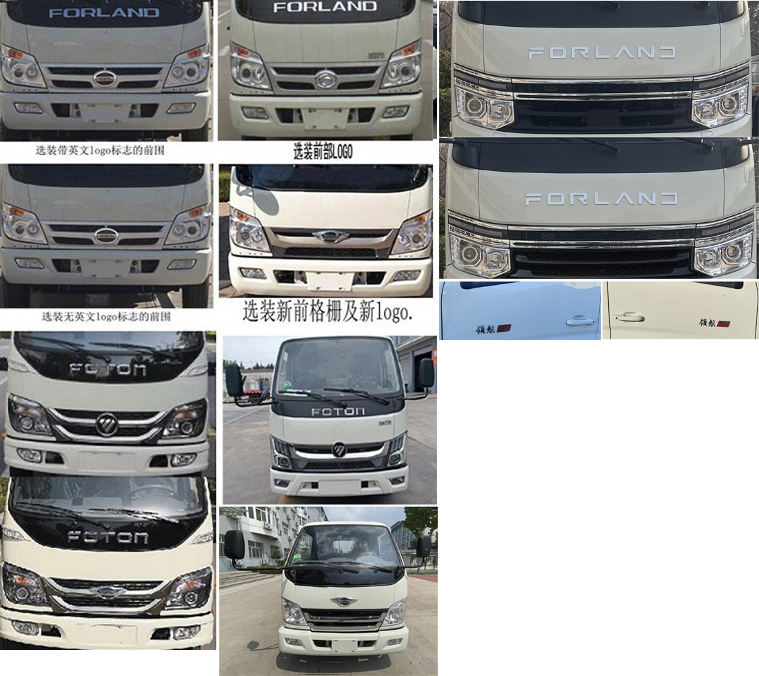 程力威牌CLW5040ZYSBZW壓縮式垃圾車公告圖片