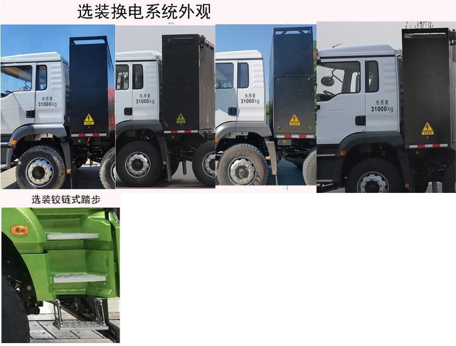 中聯(lián)牌ZBH5315ZXXSXBEV換電式純電動車廂可卸式垃圾車公告圖片