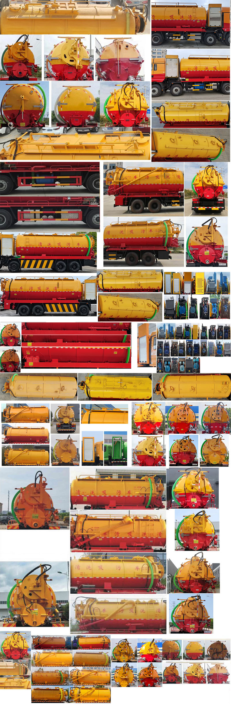 九州牌SYC5312GQWSQ6清洗吸污車公告圖片