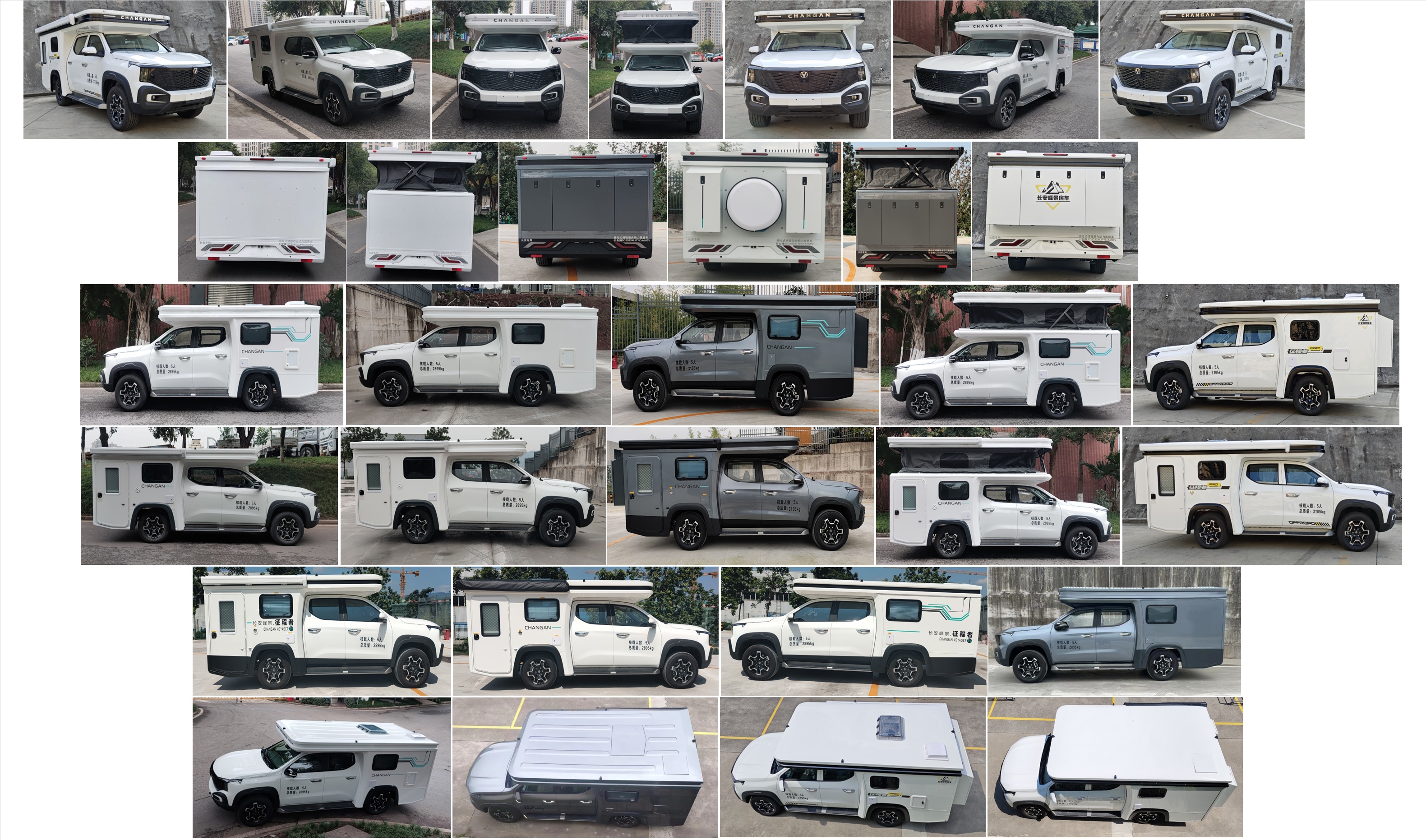 長(zhǎng)安牌SC5033XLJPYCA6HEV插電式增程混合動(dòng)力旅居車(chē)公告圖片