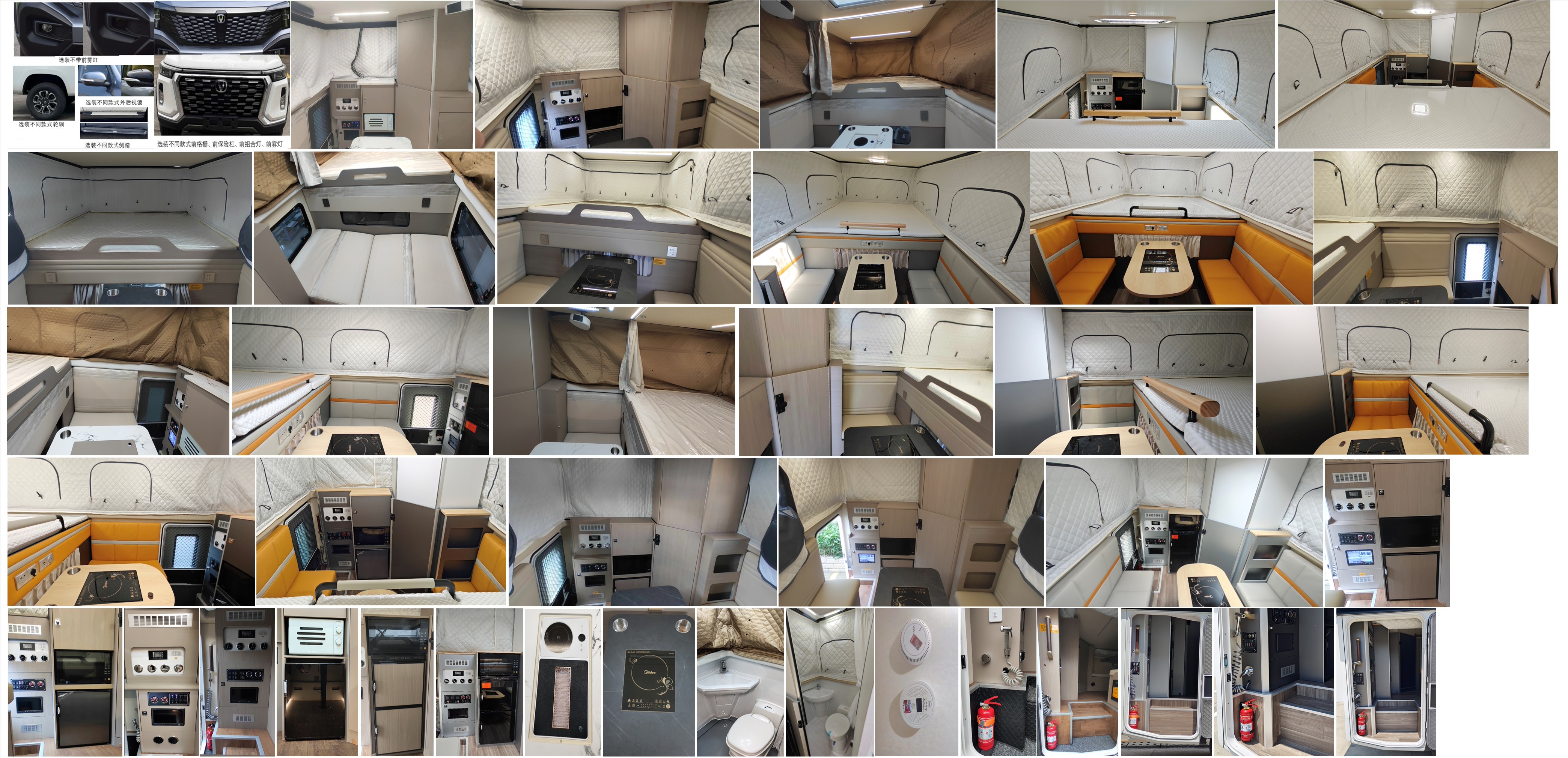 長(zhǎng)安牌SC5033XLJPYCA6HEV插電式增程混合動(dòng)力旅居車(chē)公告圖片