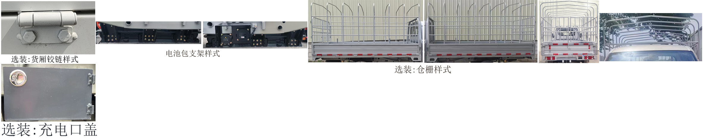 長安牌CKS5031CCYT3MD6B1BEV純電動(dòng)倉柵式運(yùn)輸車公告圖片