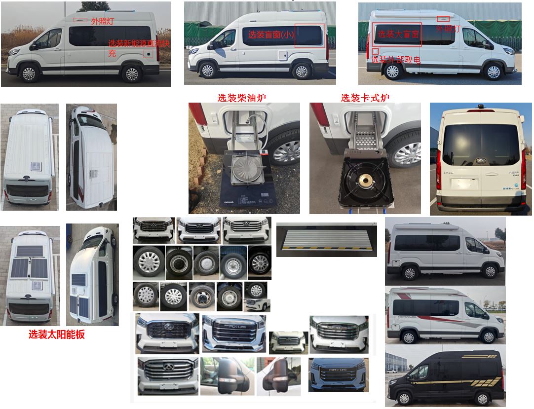 大通牌SRV5044XLJH7DB旅居車(chē)公告圖片