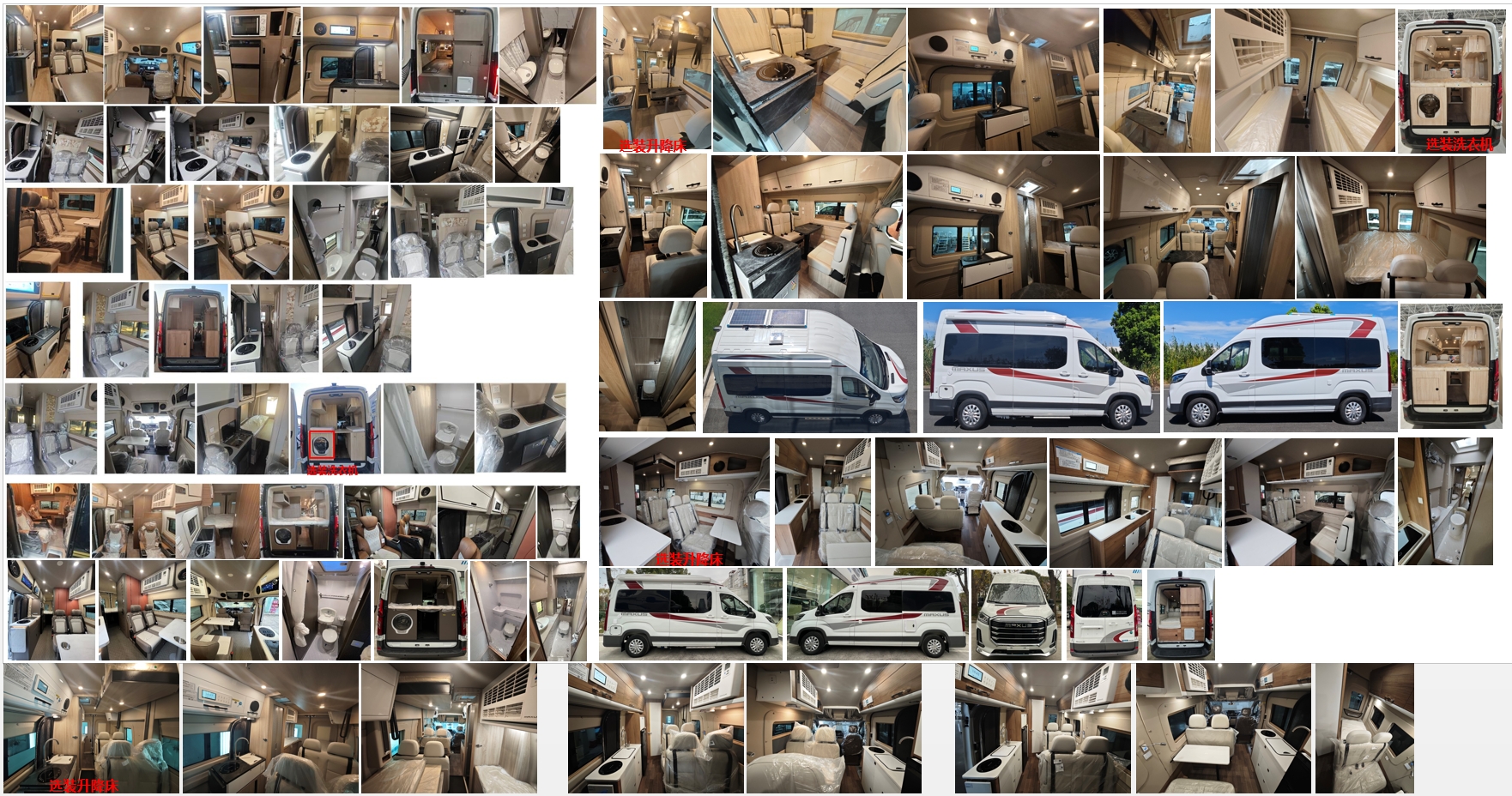 大通牌SRV5044XLJH7DB旅居車(chē)公告圖片