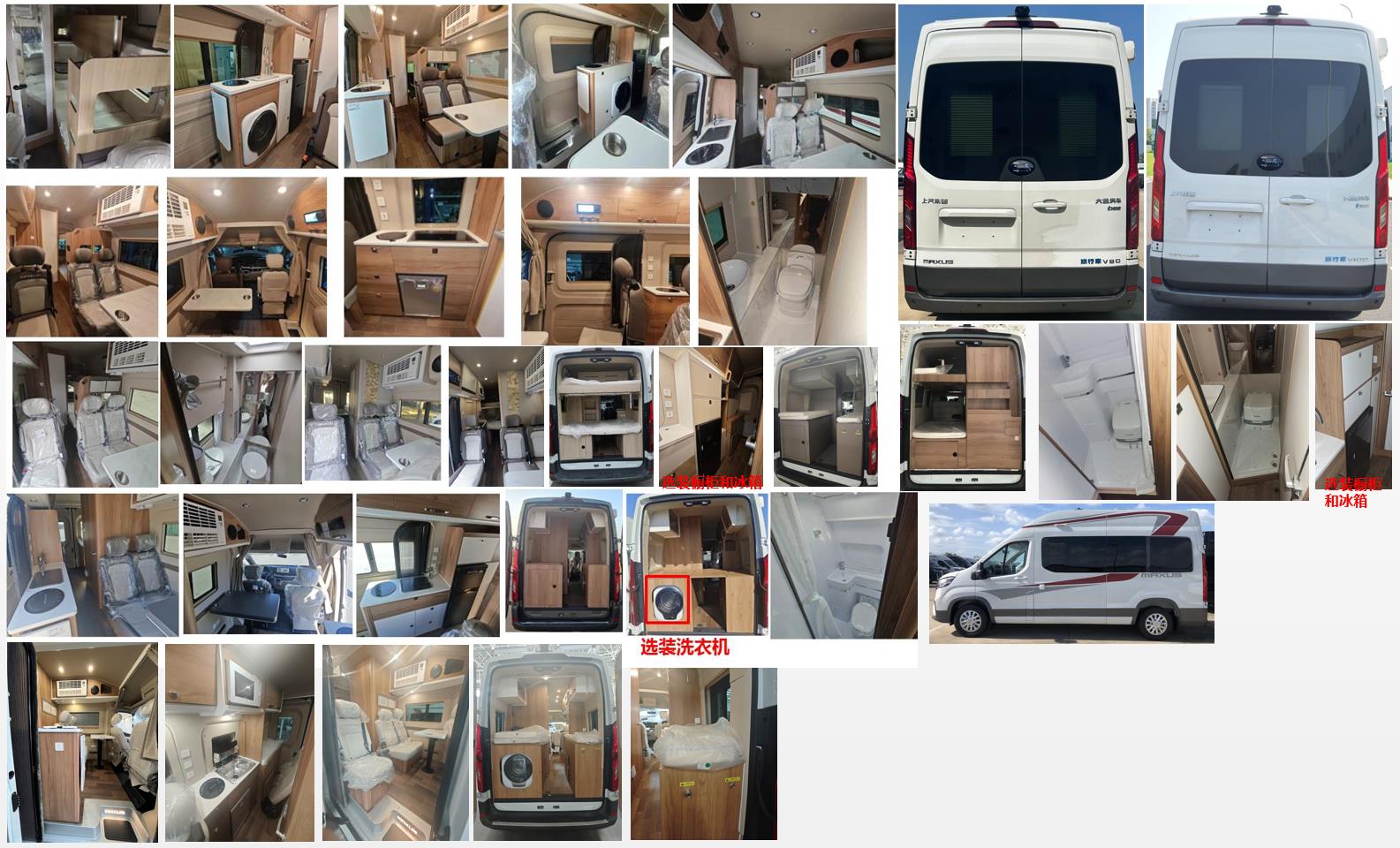 大通牌SRV5044XLJH7DB旅居車(chē)公告圖片