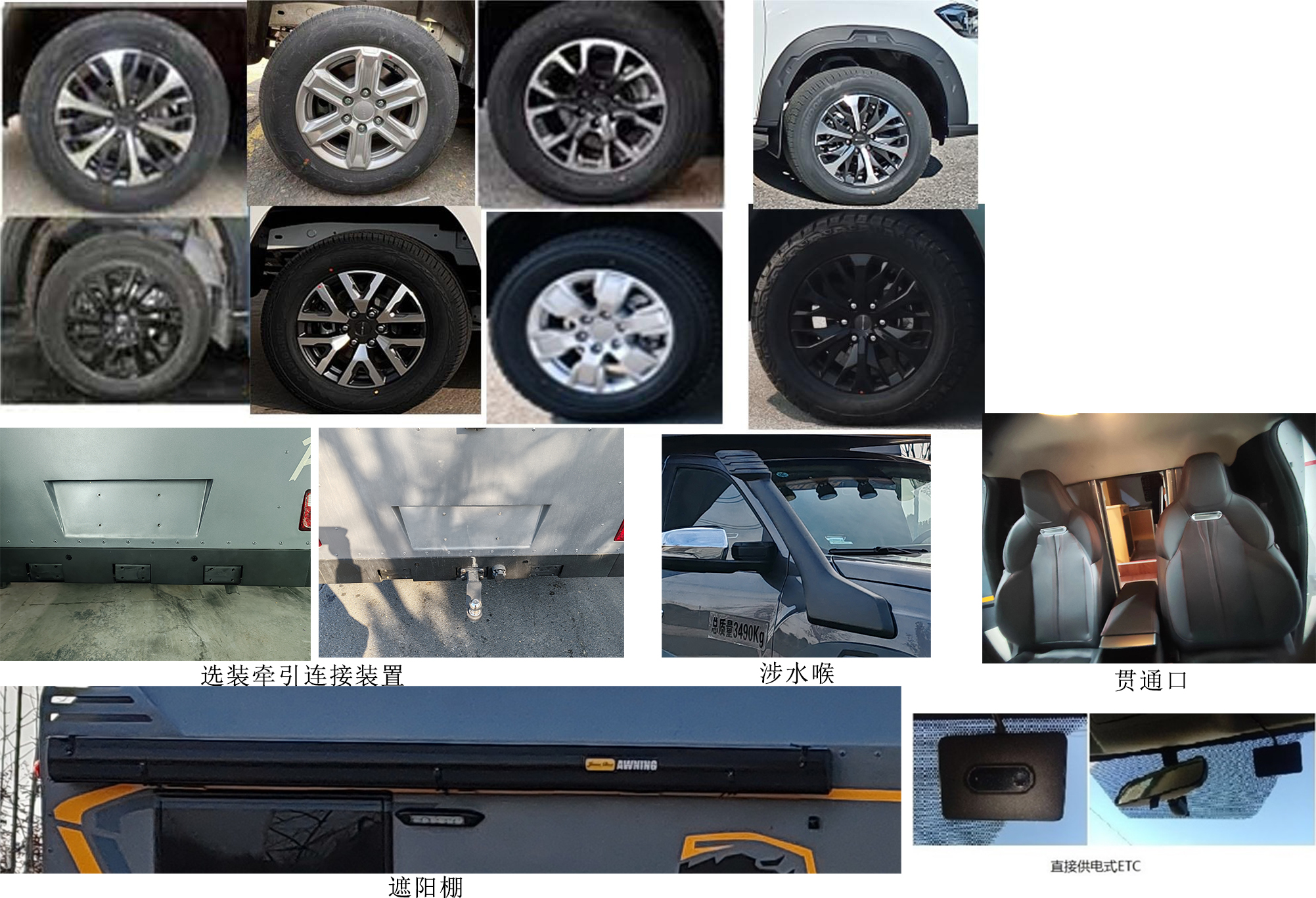 霞客樂牌XKL5033XLJCD6旅居車公告圖片