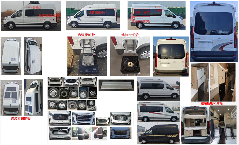 大通牌SRV5044XLJH7DB-S旅居車公告圖片