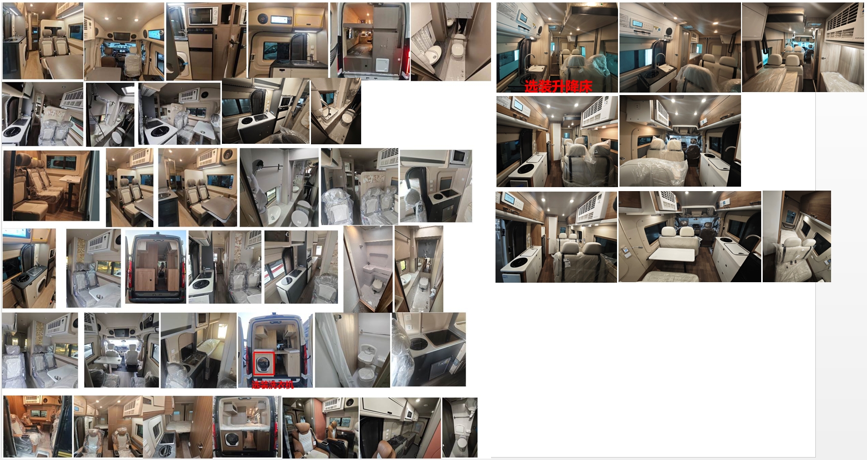 大通牌SRV5044XLJH7DB-S旅居車公告圖片