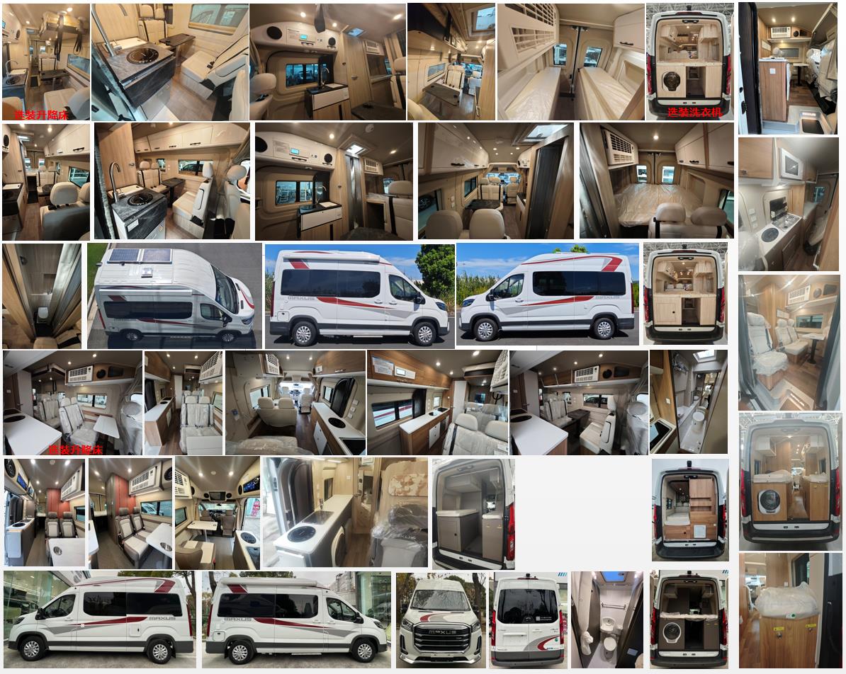 大通牌SRV5044XLJH7DB-S旅居車公告圖片